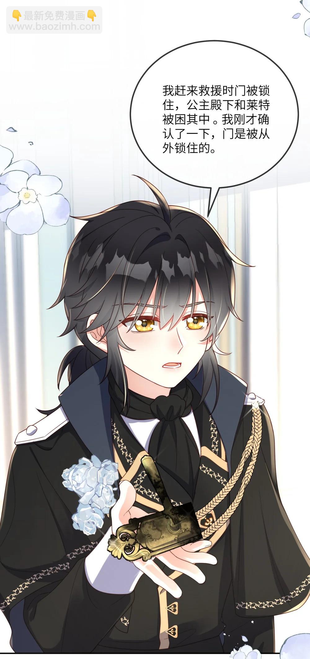 38 服毒自杀的刺客-第39话