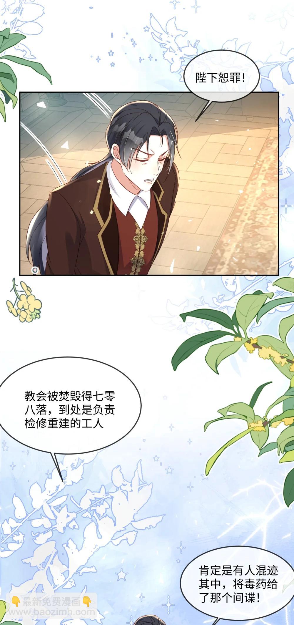 38 服毒自杀的刺客-第39话