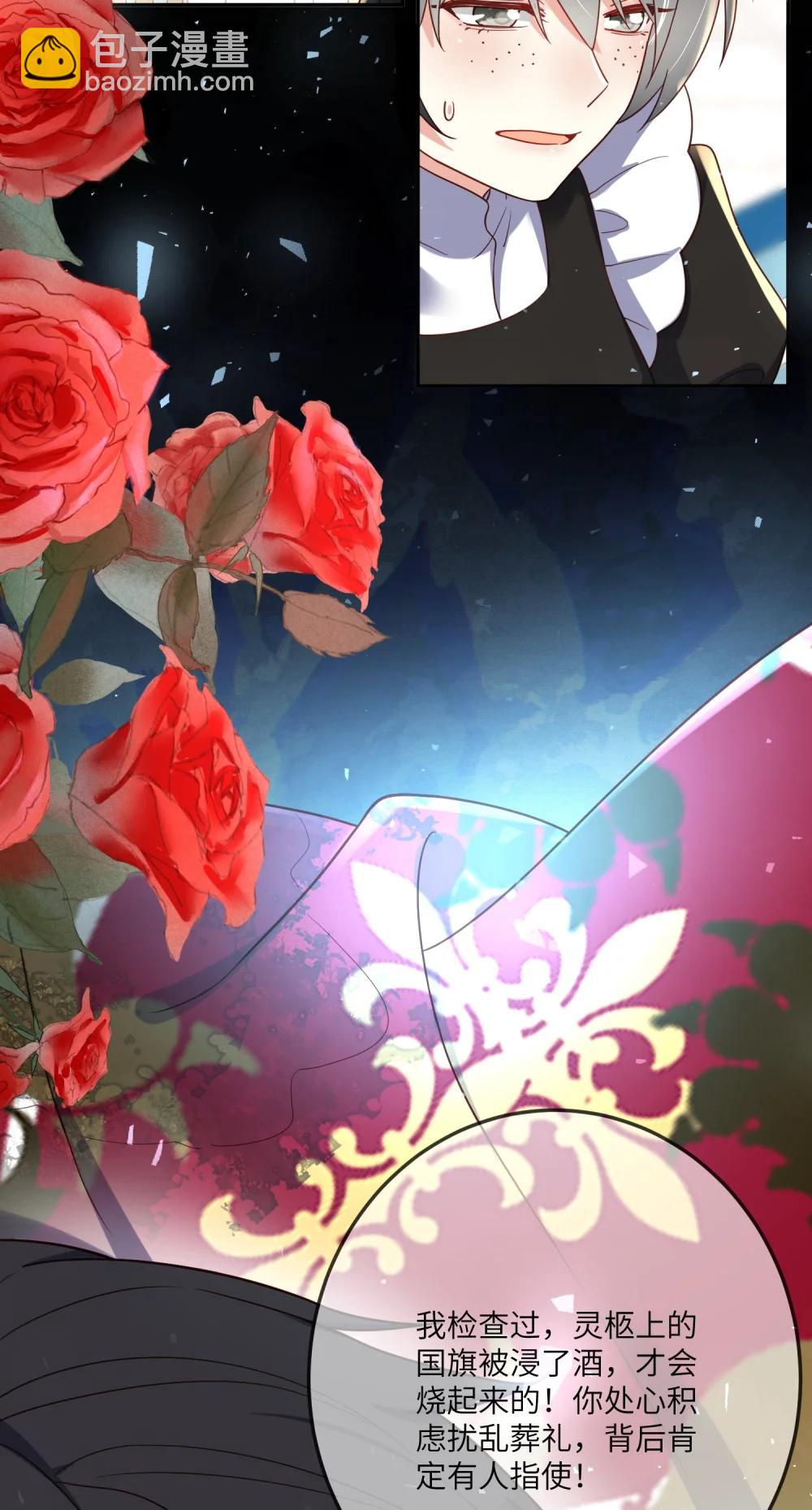 38 服毒自杀的刺客-第39话