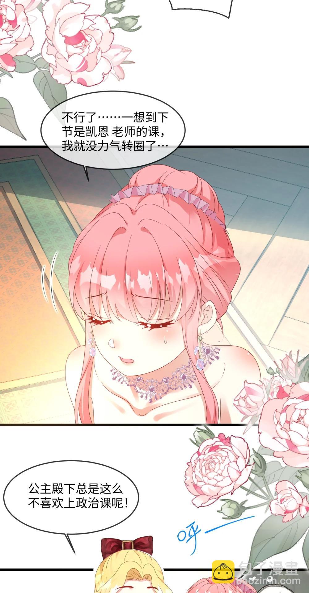 40 最怕老师突然点名-第41话