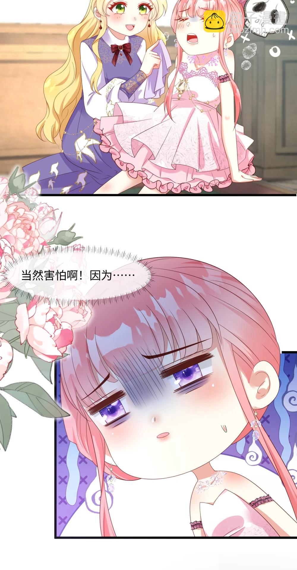 40 最怕老师突然点名-第41话