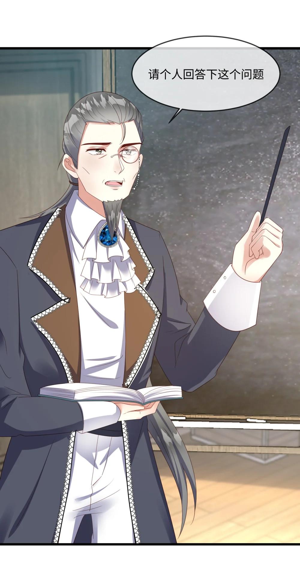 40 最怕老师突然点名-第41话