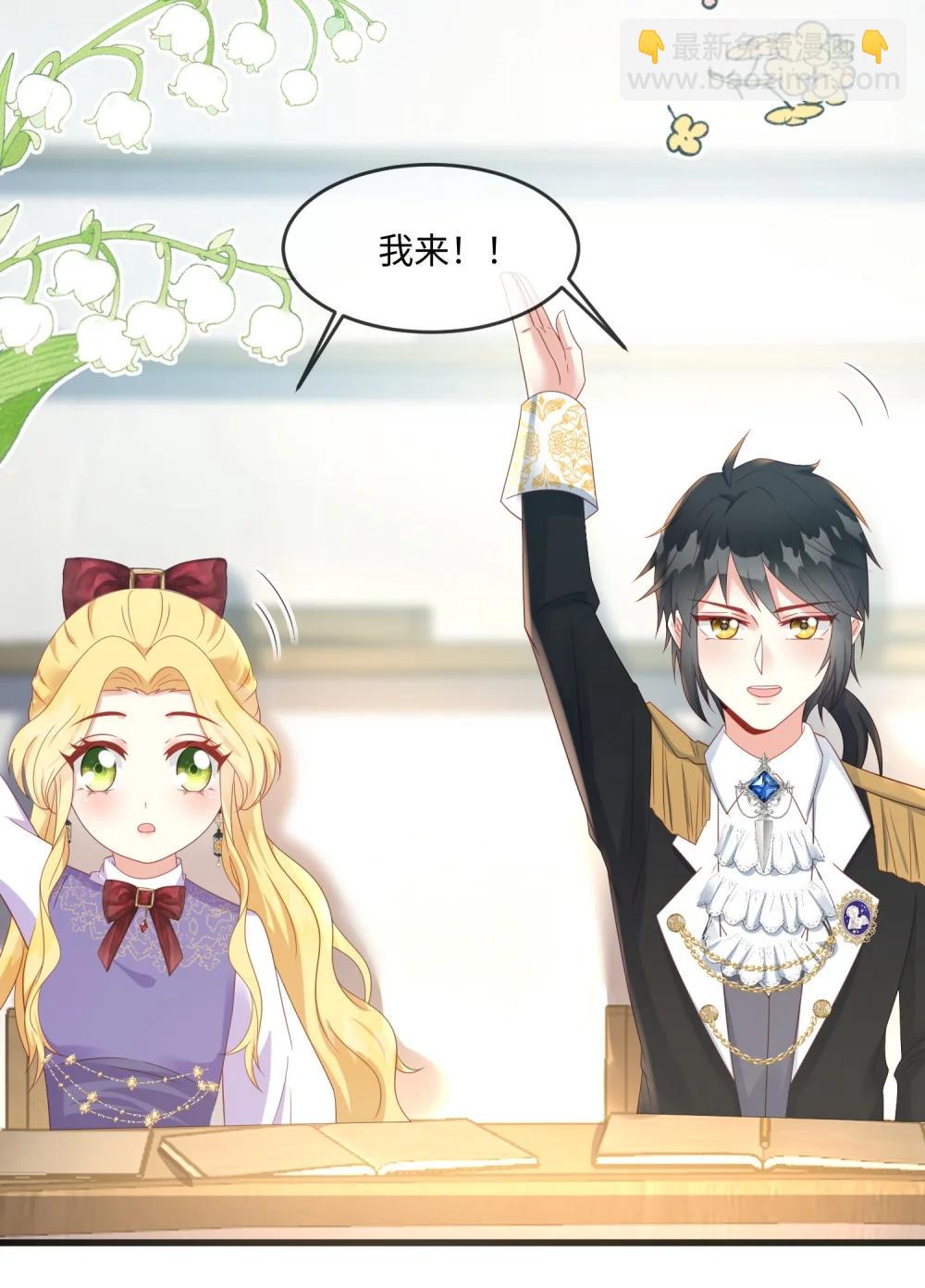 40 最怕老师突然点名-第41话