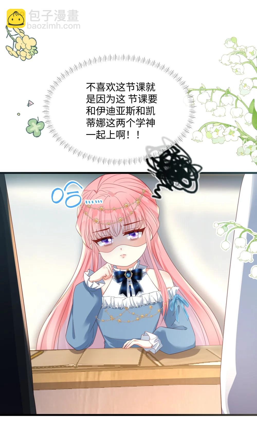 40 最怕老师突然点名-第41话