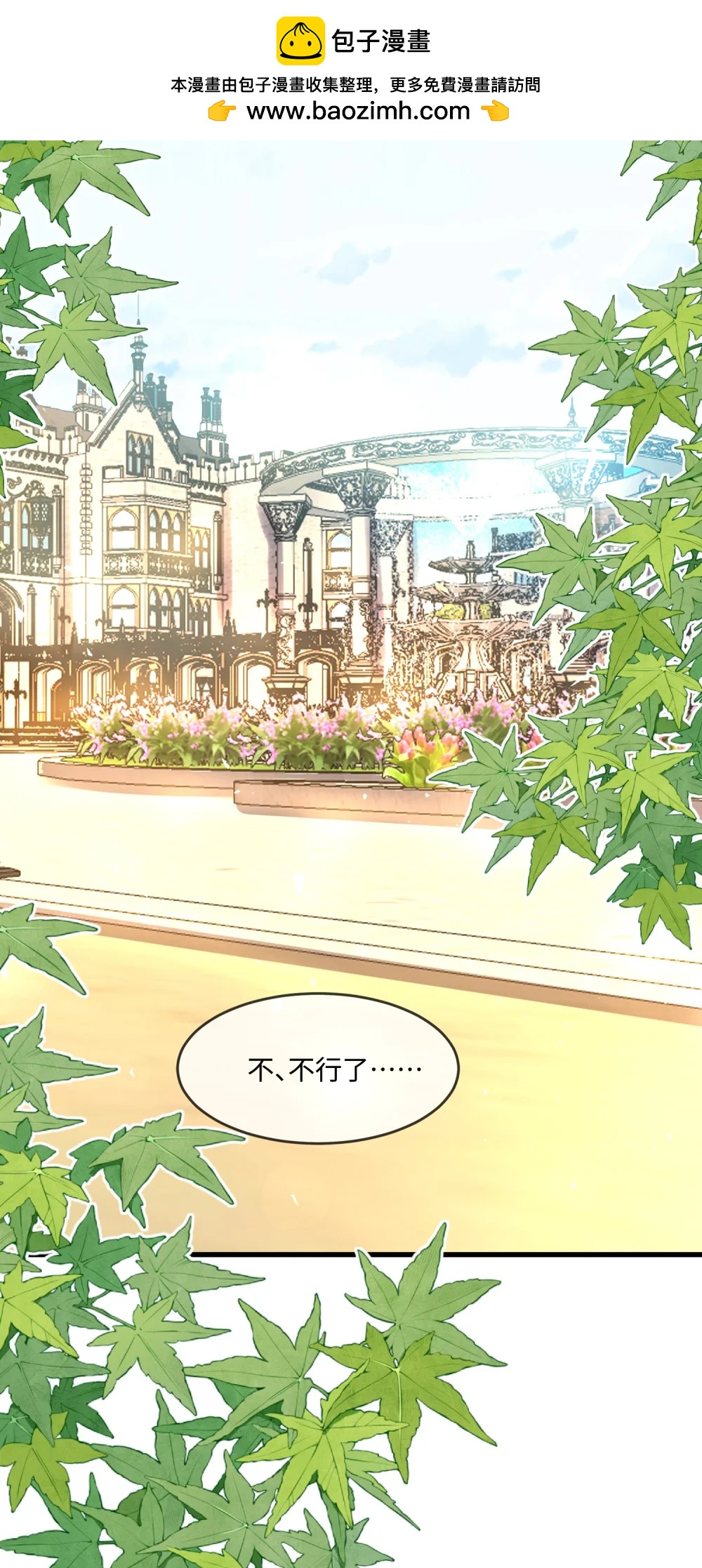 40 最怕老师突然点名-第41话