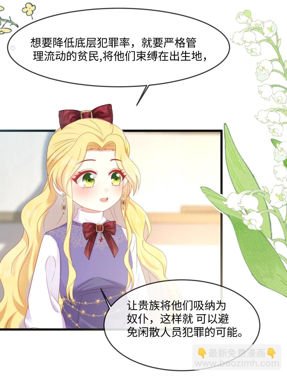 40 最怕老师突然点名-第41话
