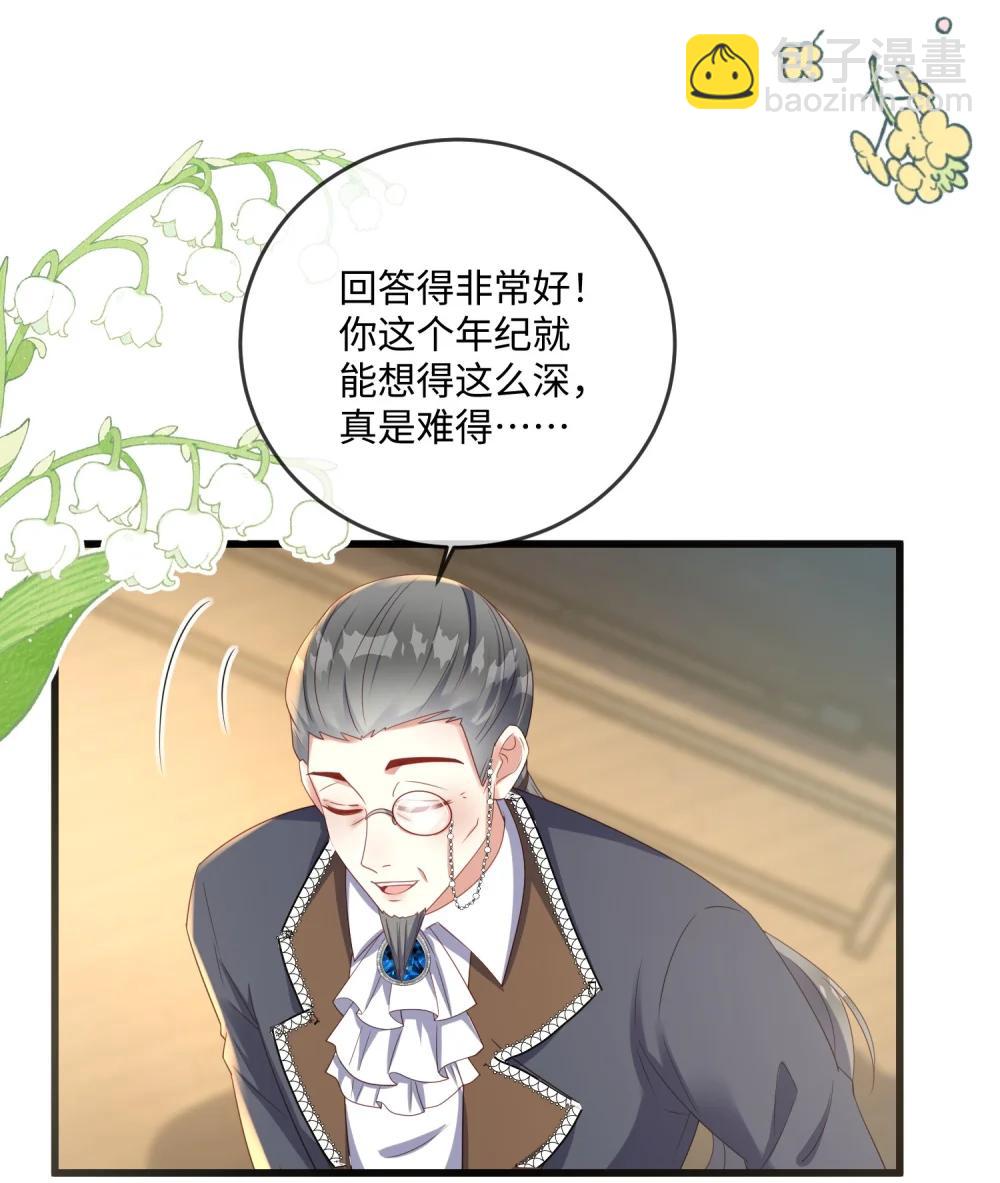 40 最怕老师突然点名-第41话