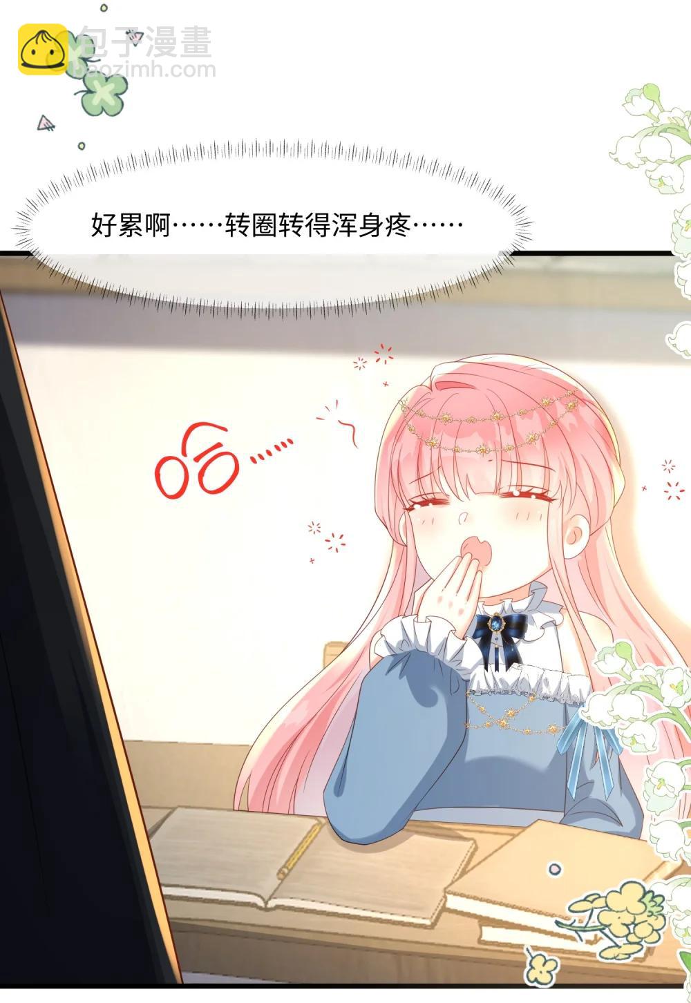 40 最怕老师突然点名-第41话