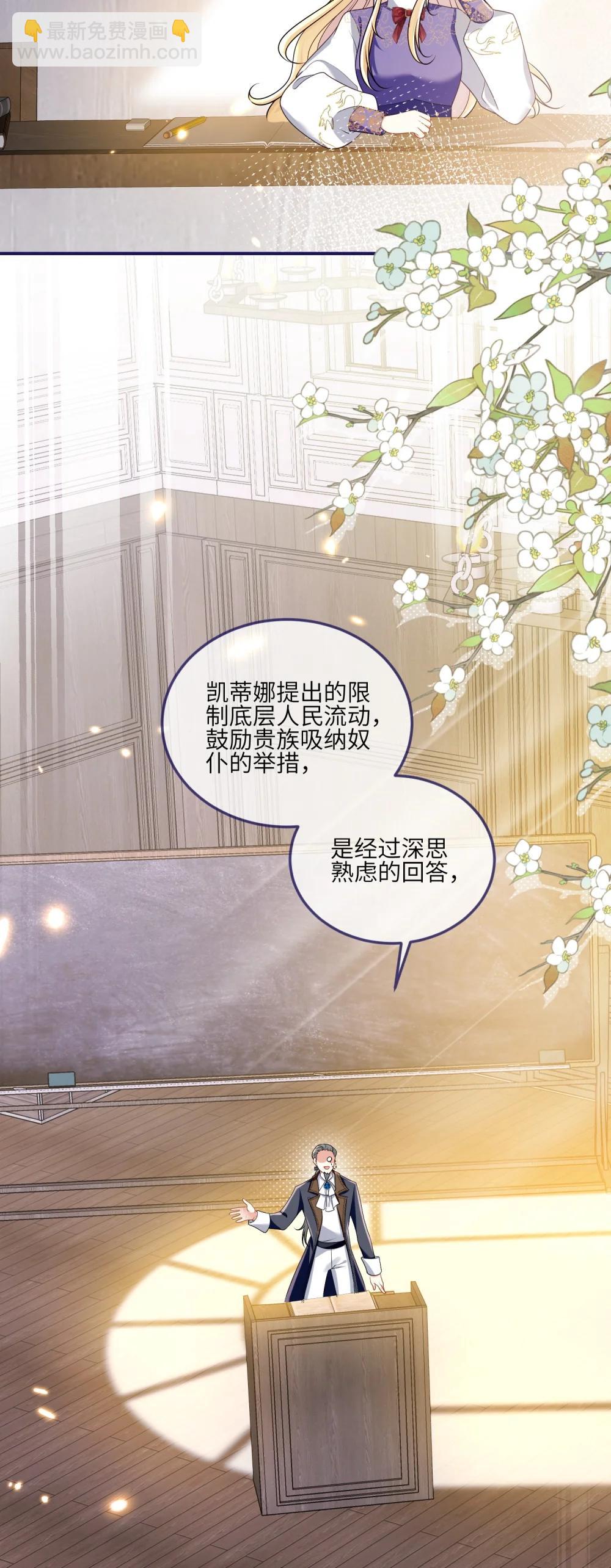 40 最怕老师突然点名-第41话