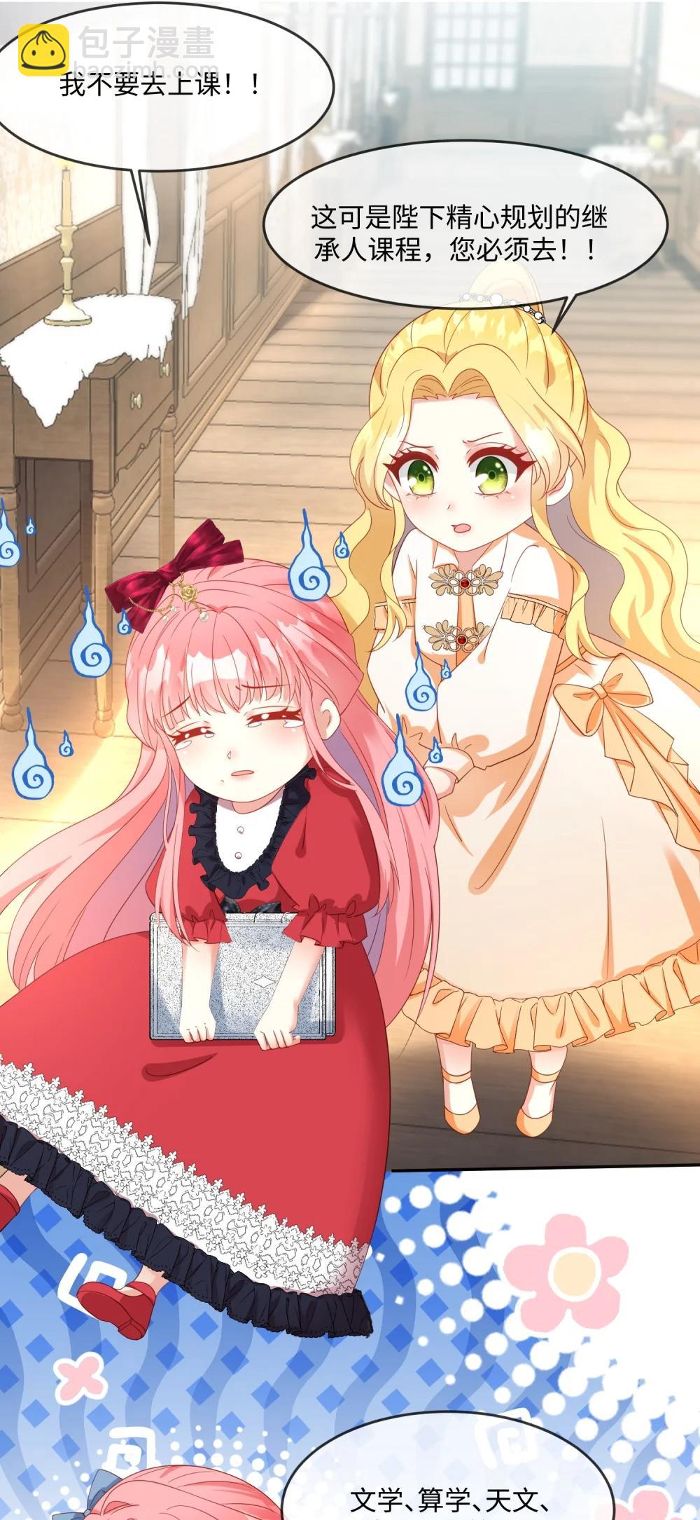 40 最怕老师突然点名-第41话