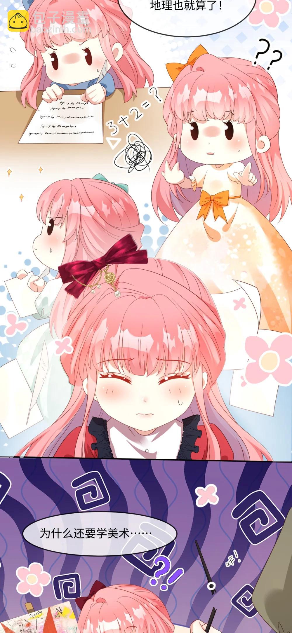 40 最怕老师突然点名-第41话