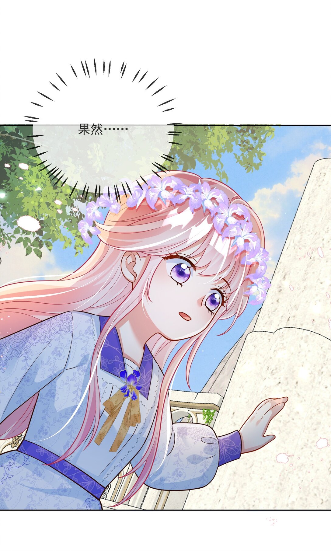 04 突如其来的刺客-第5话