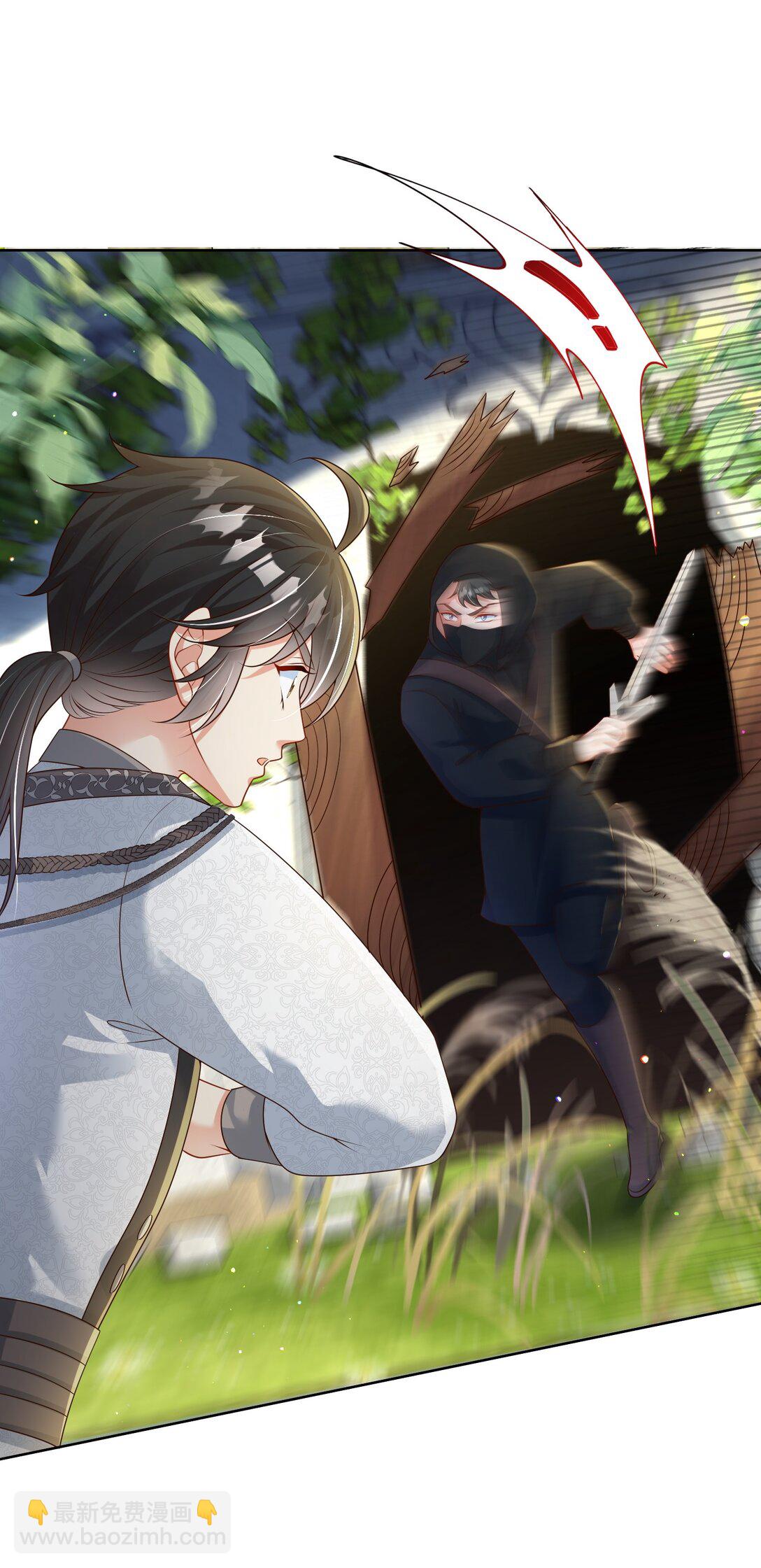 04 突如其来的刺客-第5话