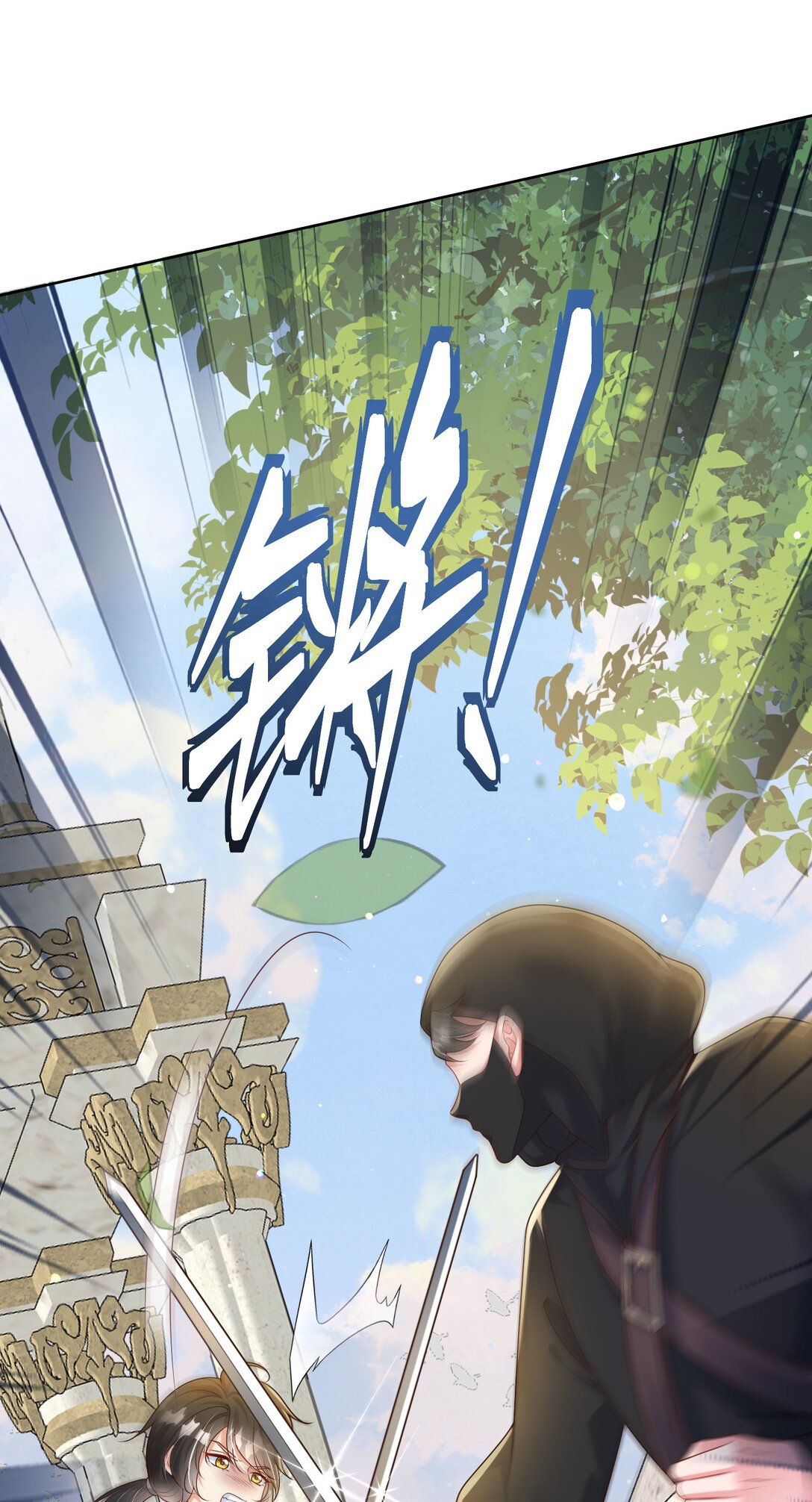 04 突如其来的刺客-第5话