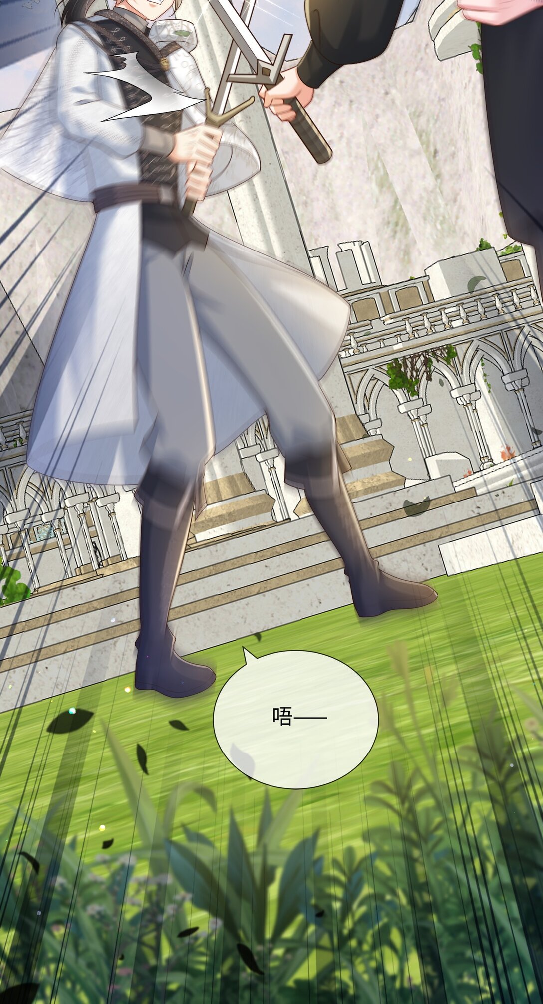 04 突如其来的刺客-第5话