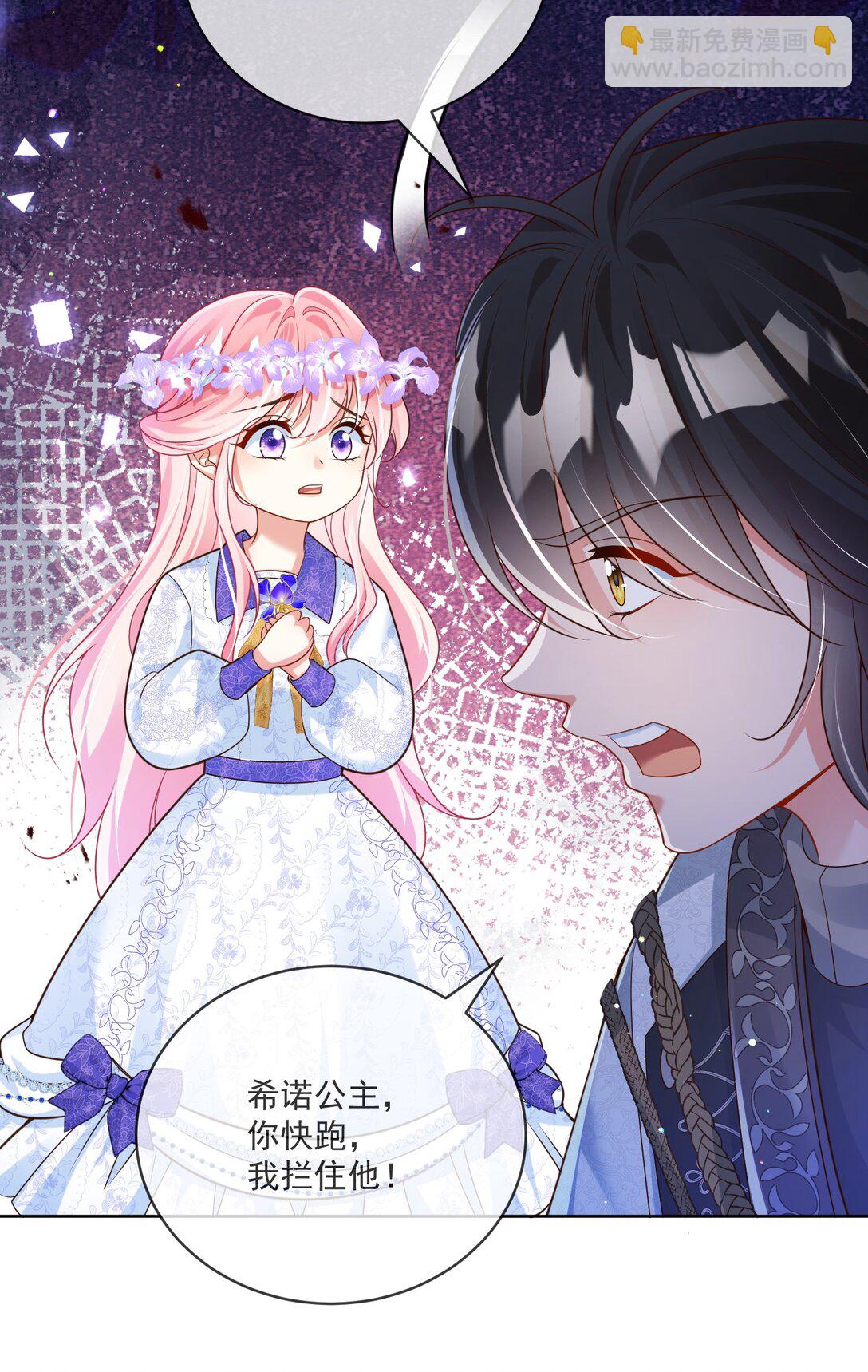 04 突如其来的刺客-第5话