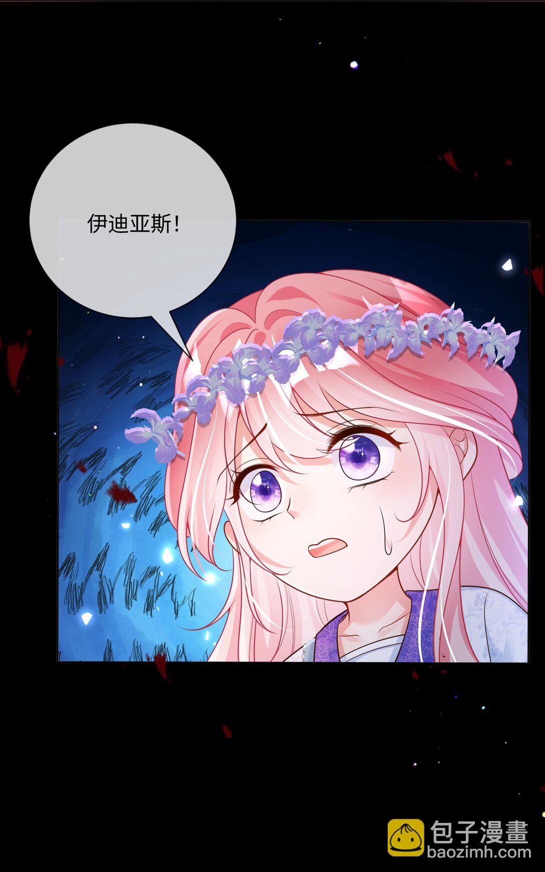 04 突如其来的刺客-第5话