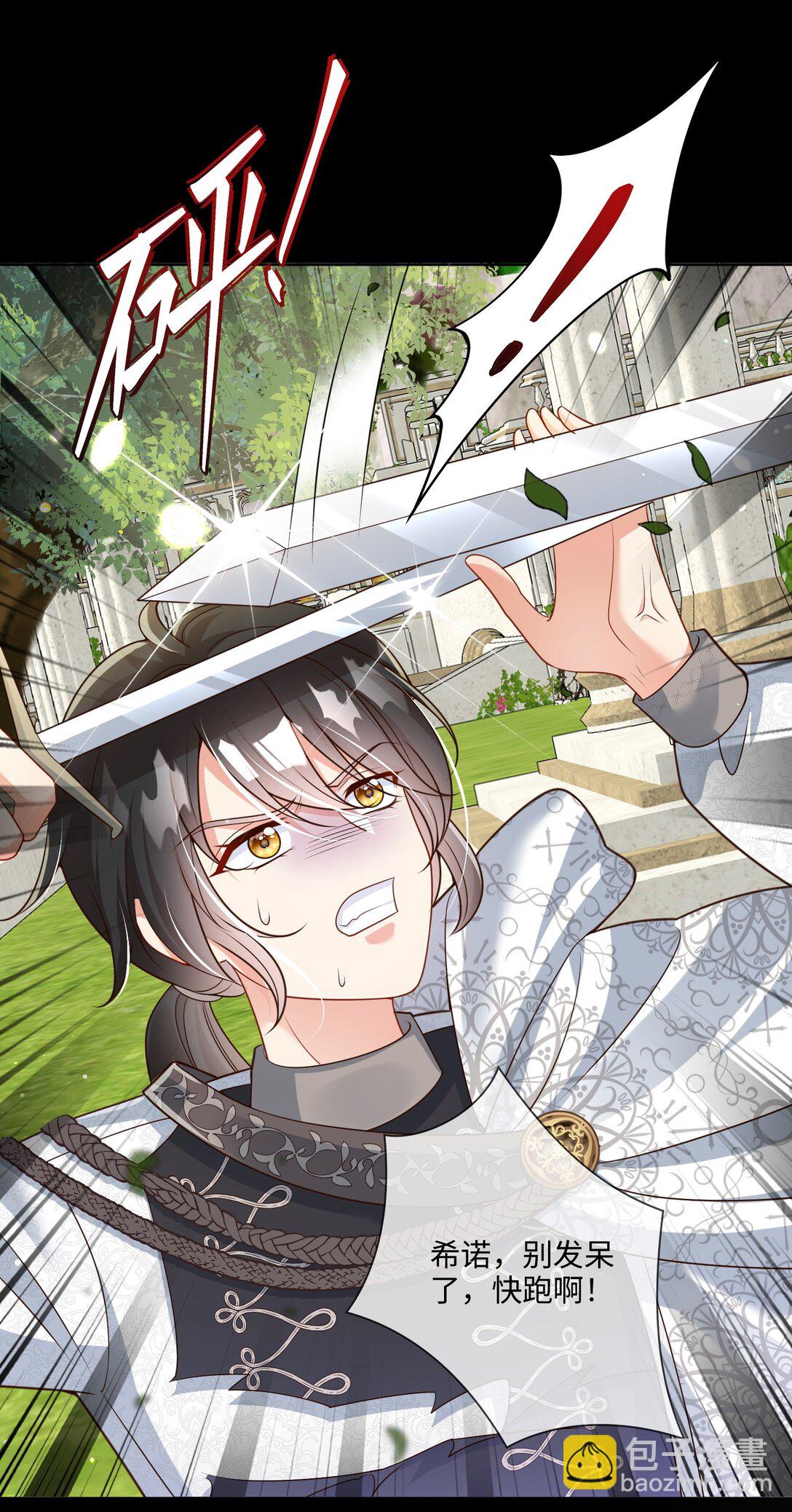 04 突如其来的刺客-第5话