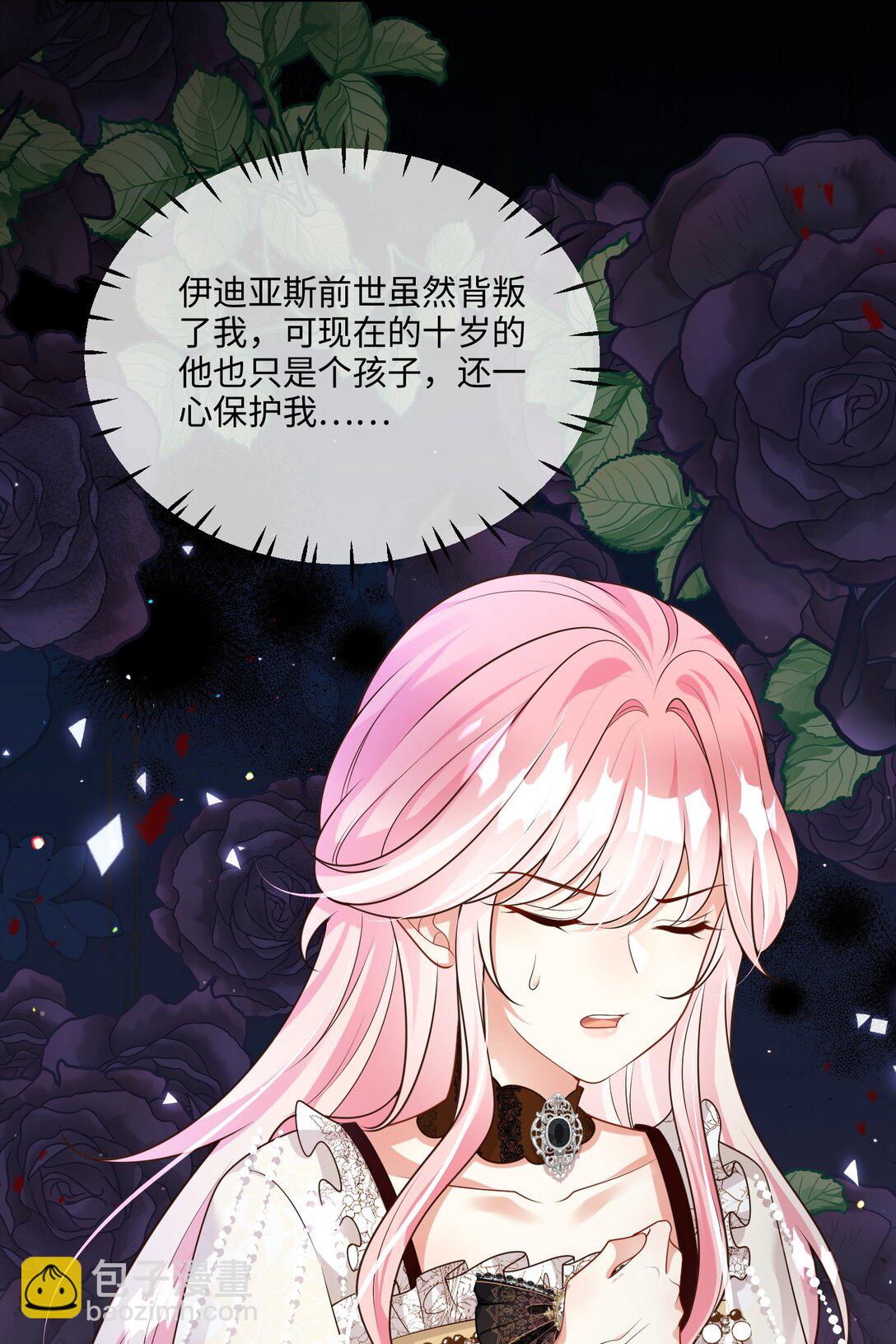 04 突如其来的刺客-第5话