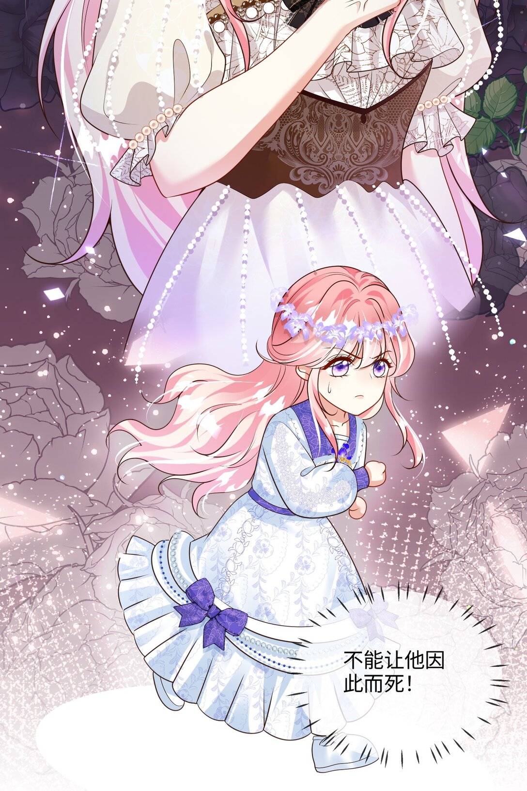 04 突如其来的刺客-第5话