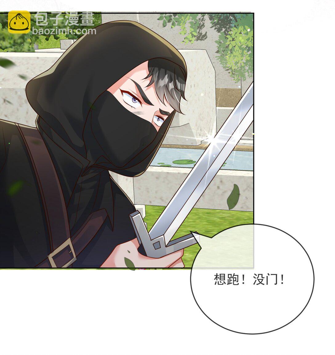 04 突如其来的刺客-第5话