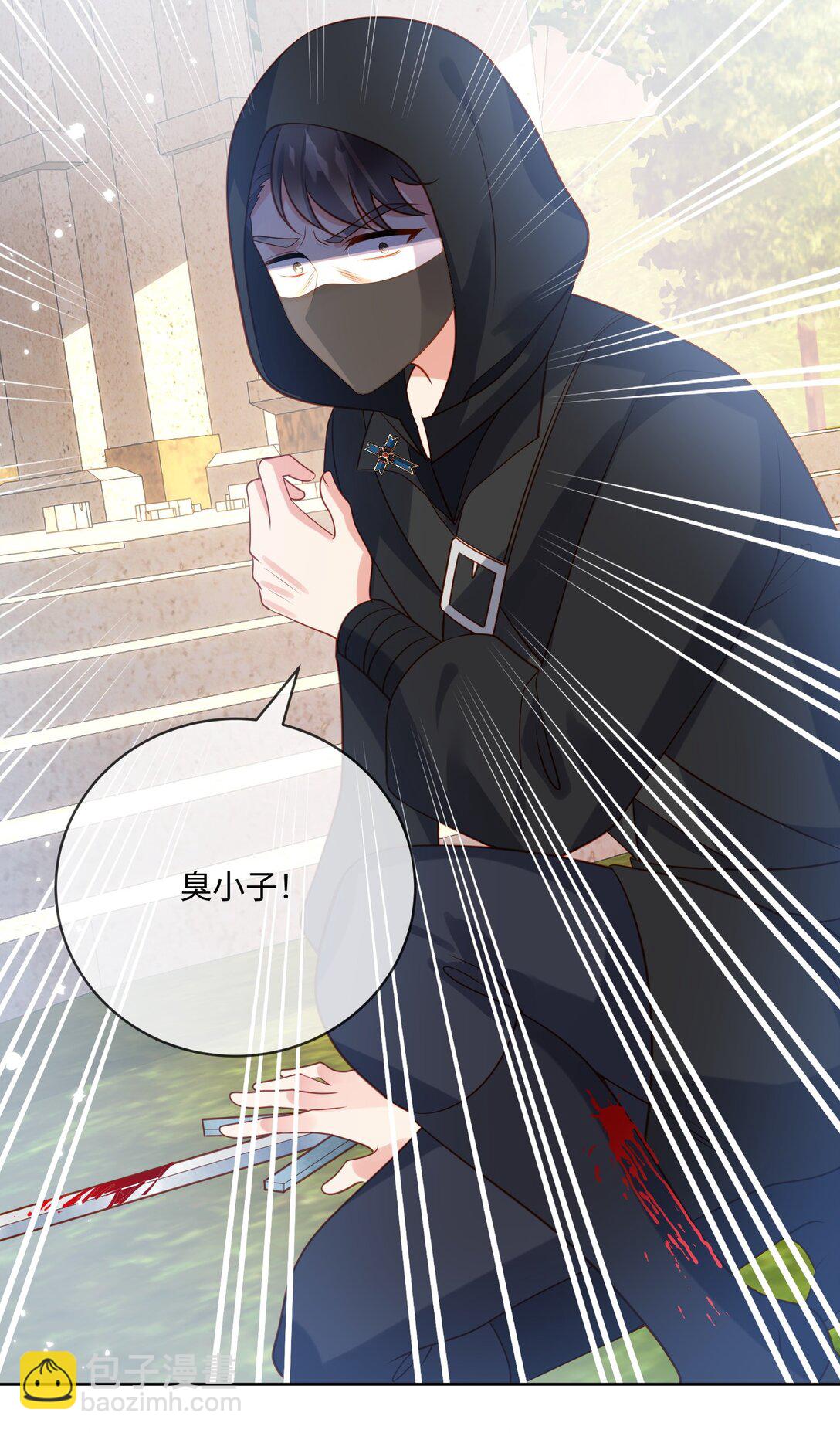 04 突如其来的刺客-第5话