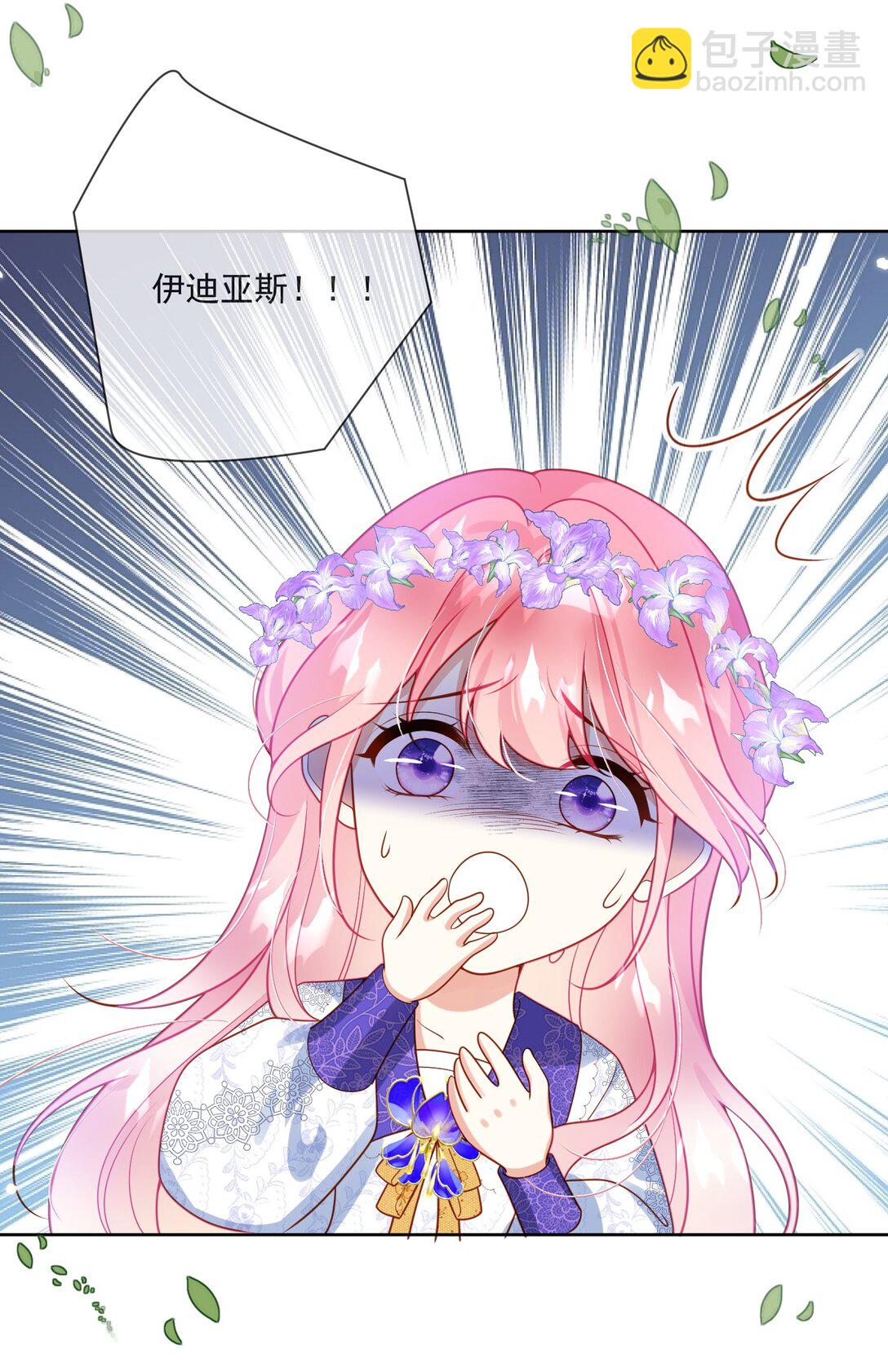 04 突如其来的刺客-第5话