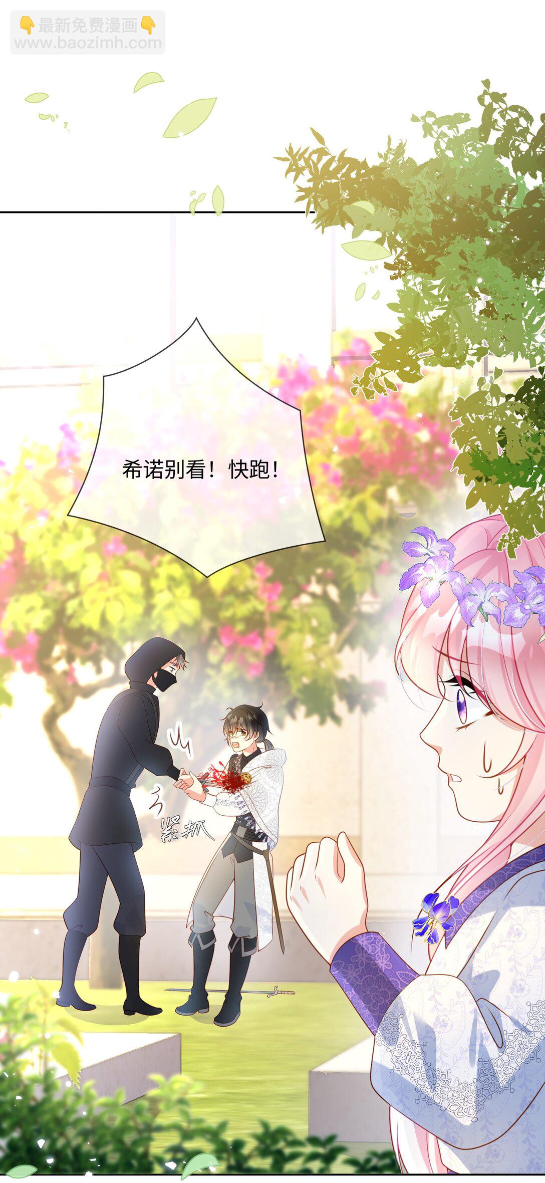 04 突如其来的刺客-第5话