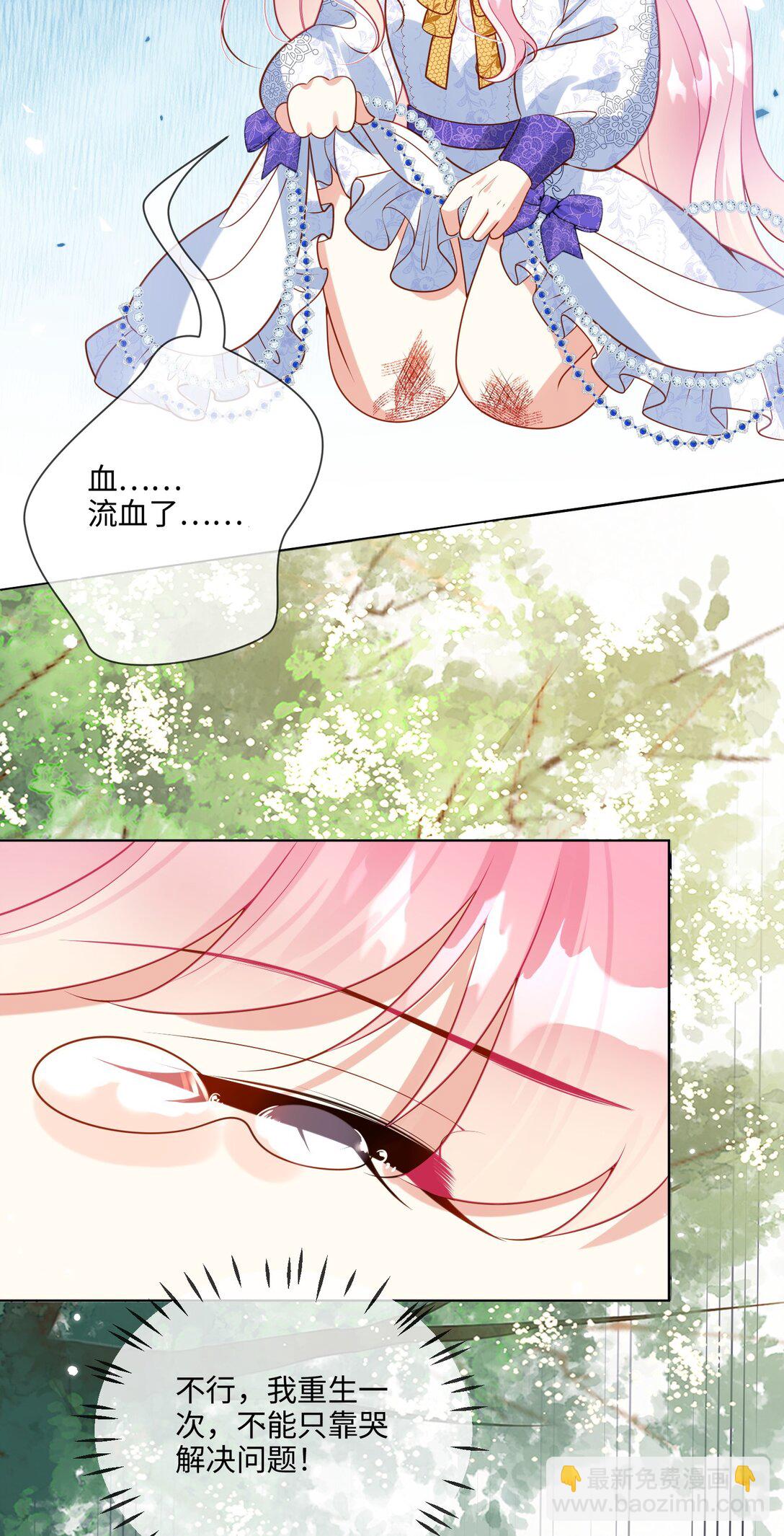 04 突如其来的刺客-第5话