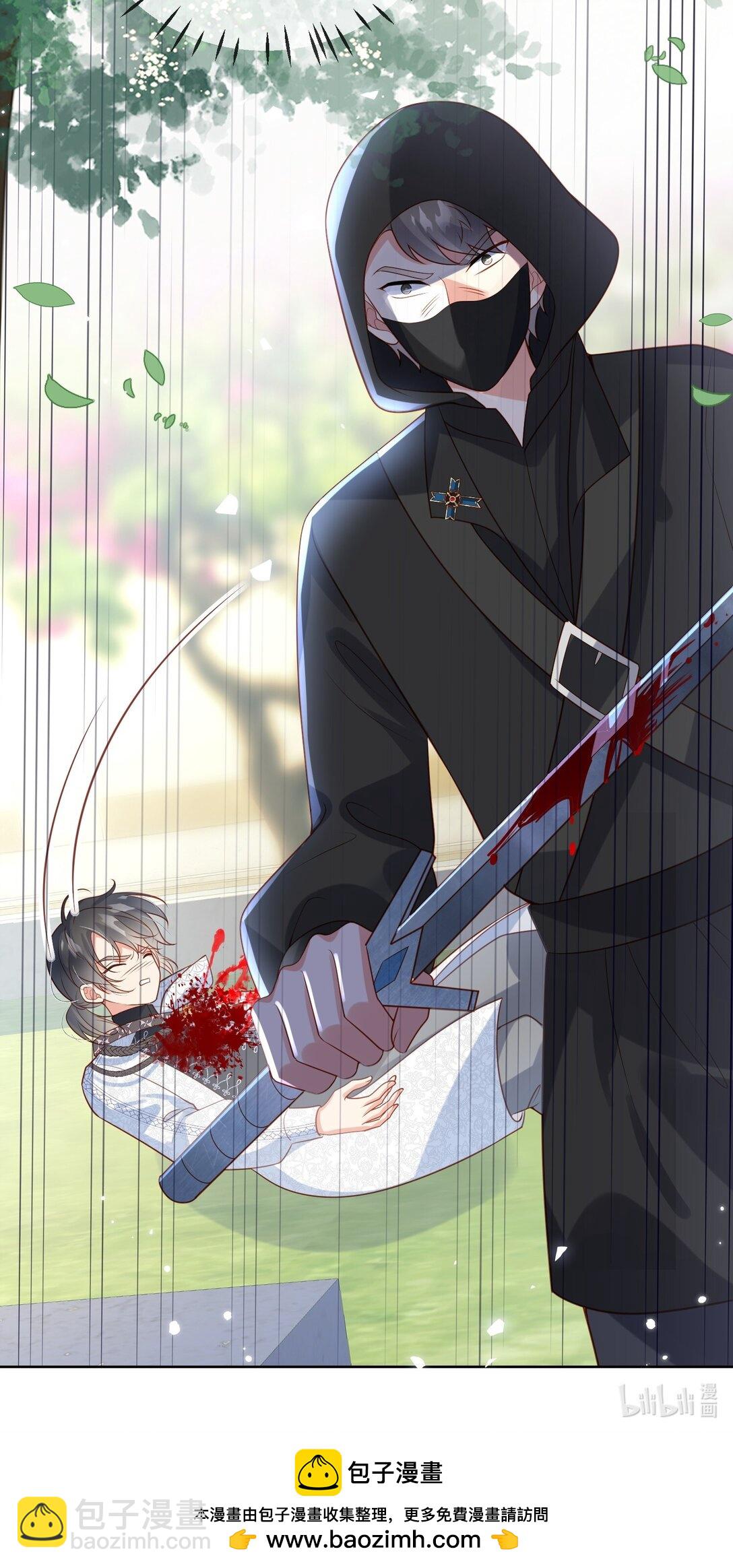 04 突如其来的刺客-第5话