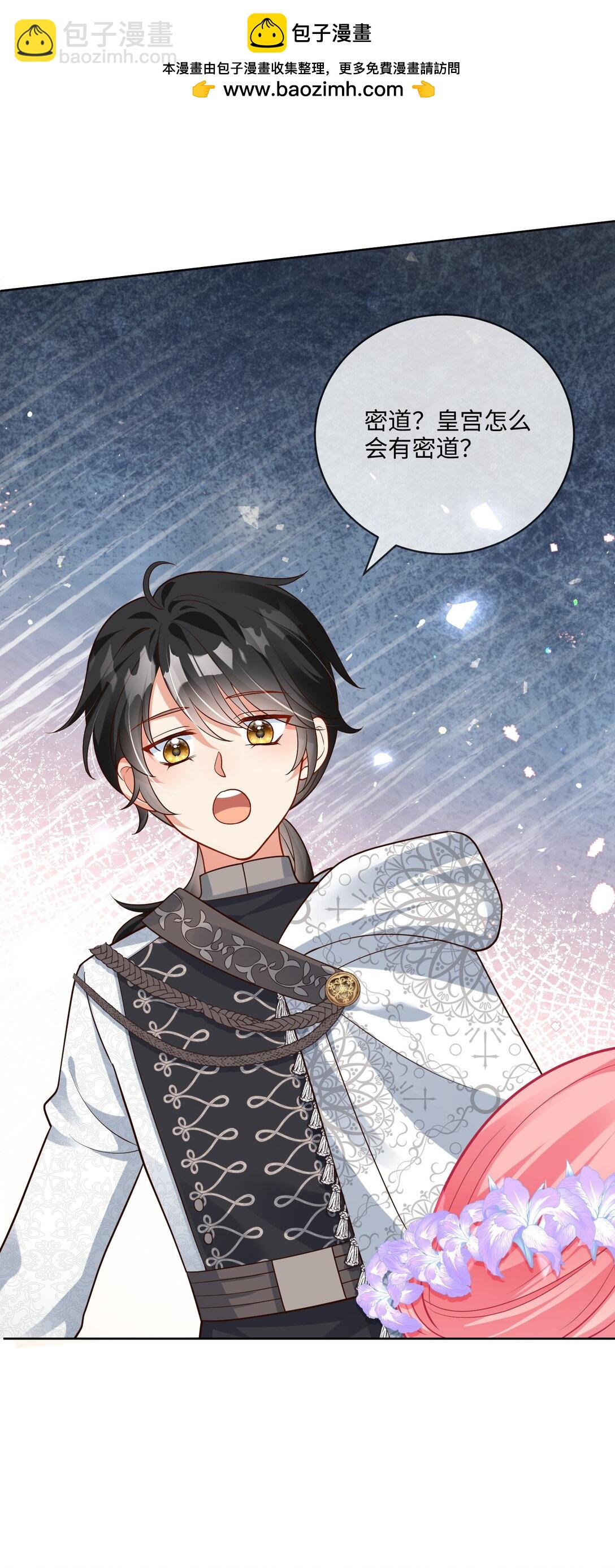 04 突如其来的刺客-第5话