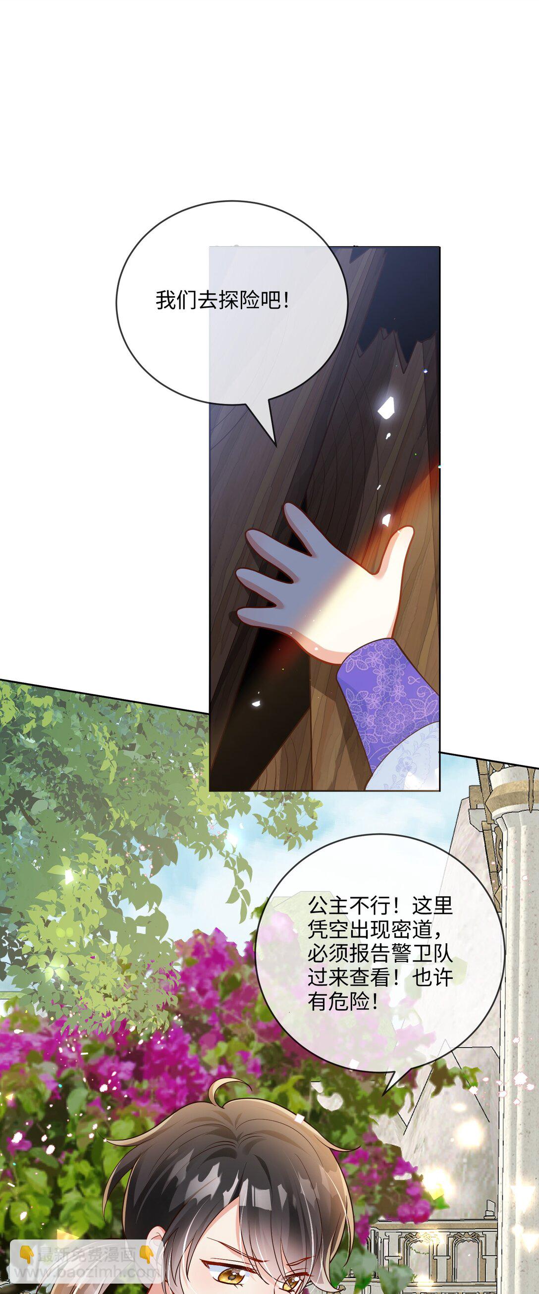 04 突如其来的刺客-第5话