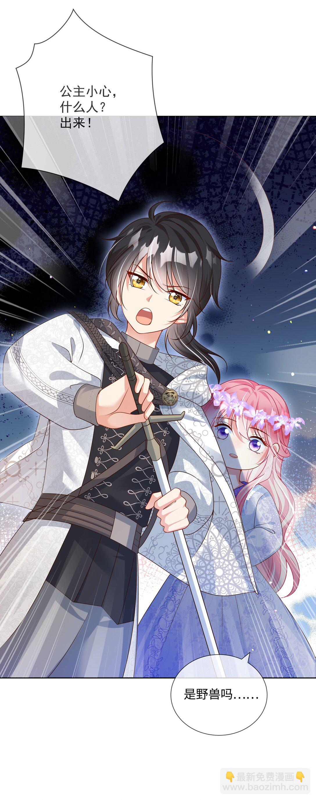 04 突如其来的刺客-第5话