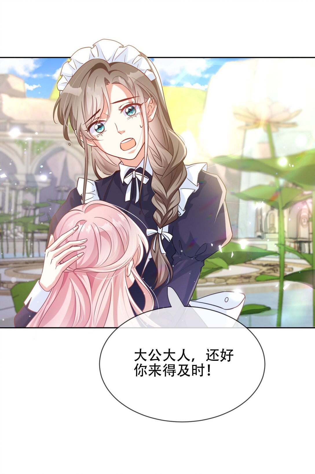 06 她是刺客的姐姐？？！-第7话