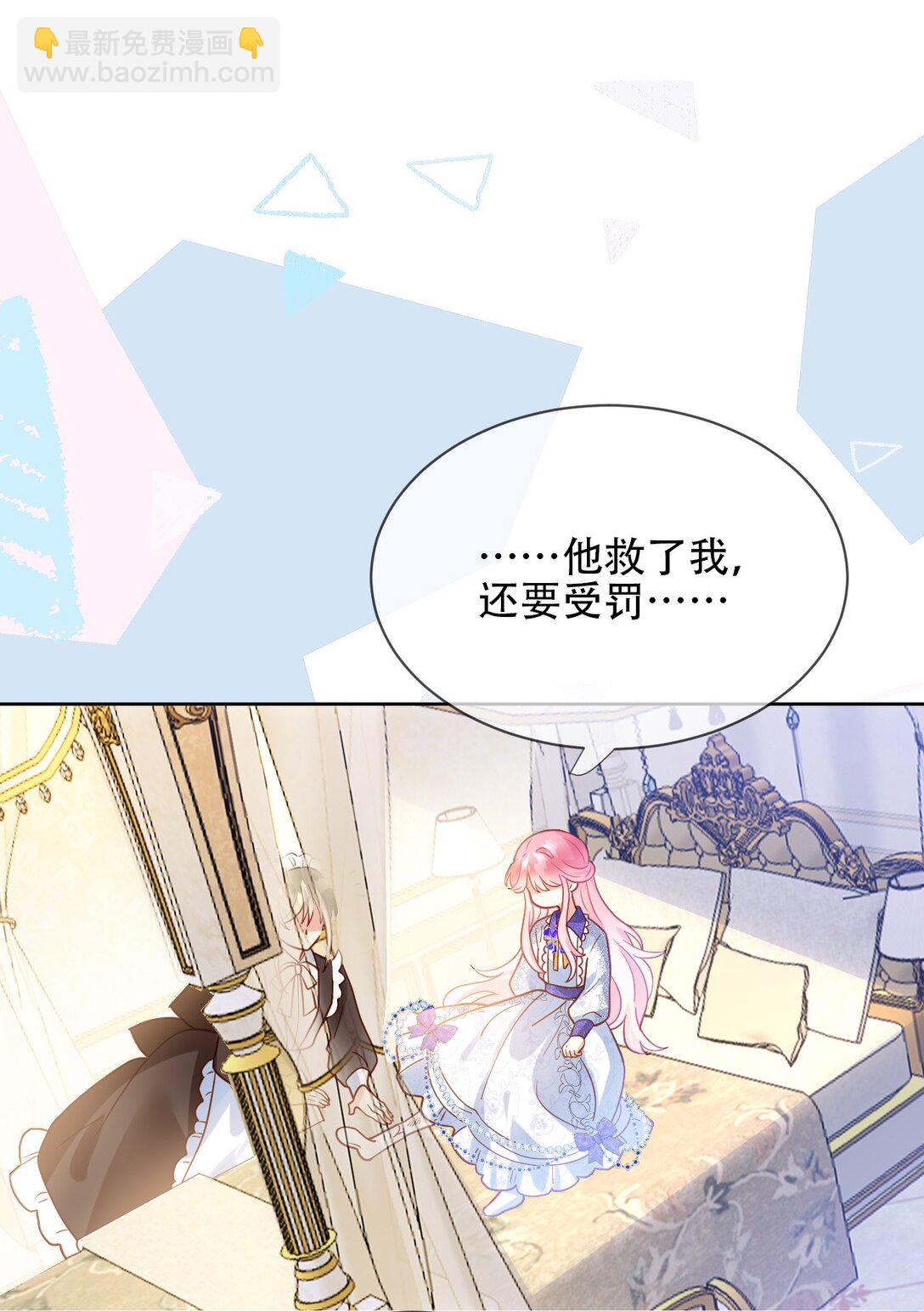 06 她是刺客的姐姐？？！-第7话