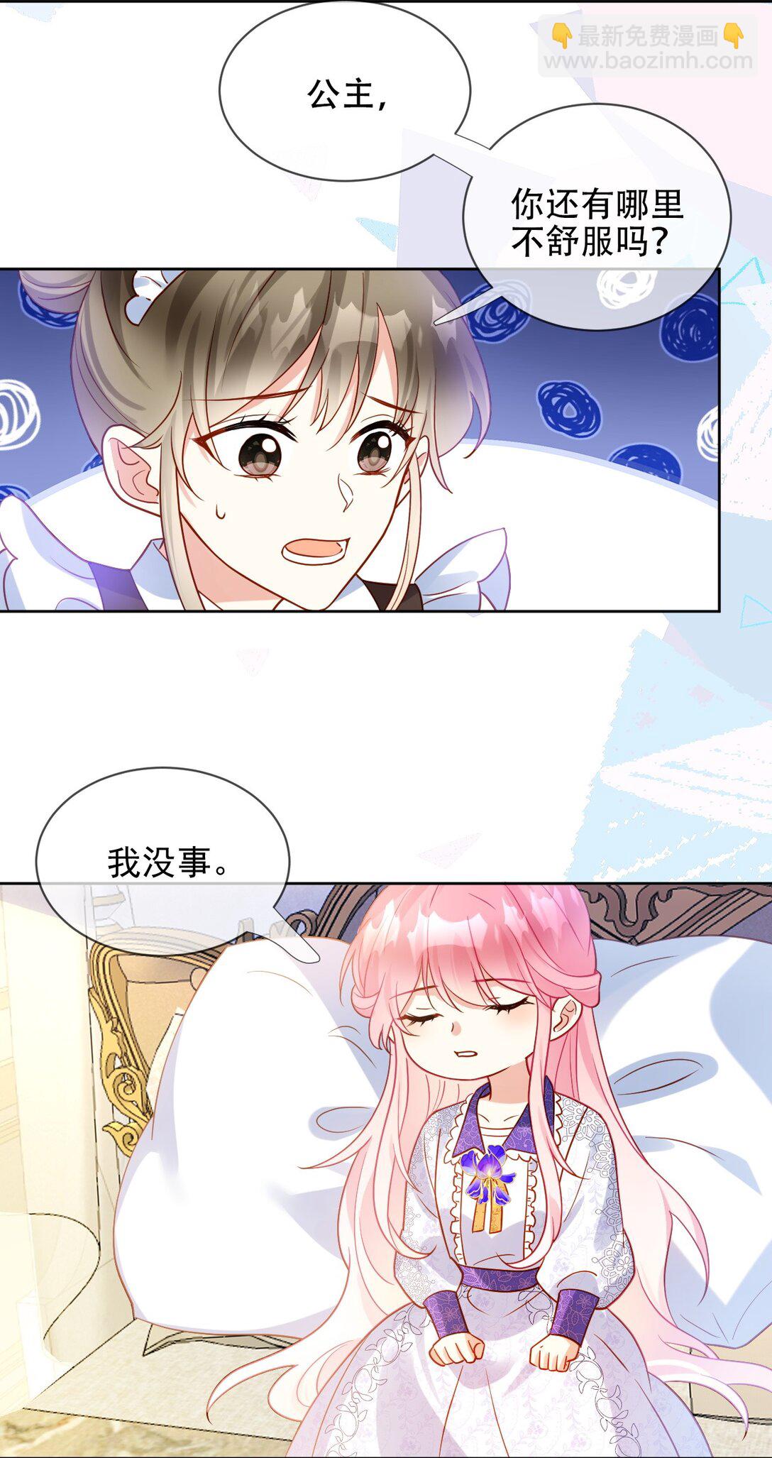 06 她是刺客的姐姐？？！-第7话