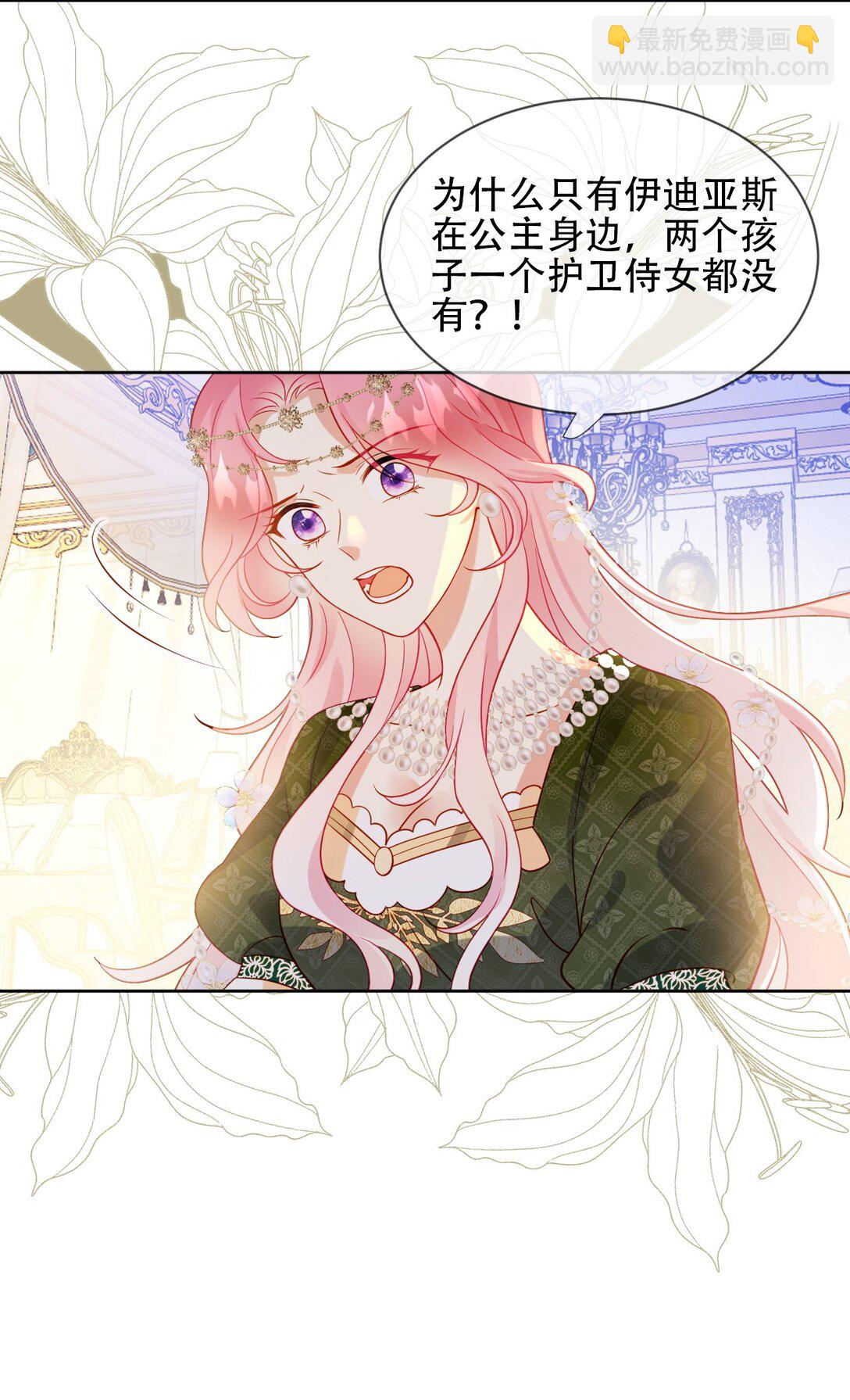 06 她是刺客的姐姐？？！-第7话