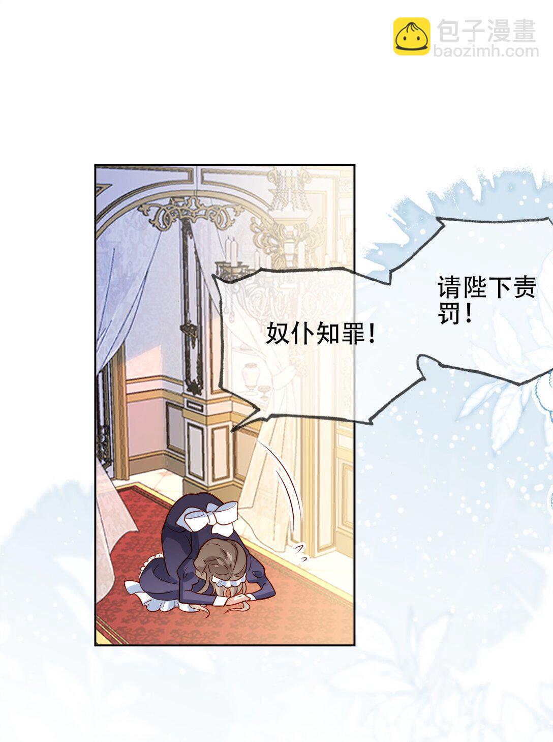 06 她是刺客的姐姐？？！-第7话