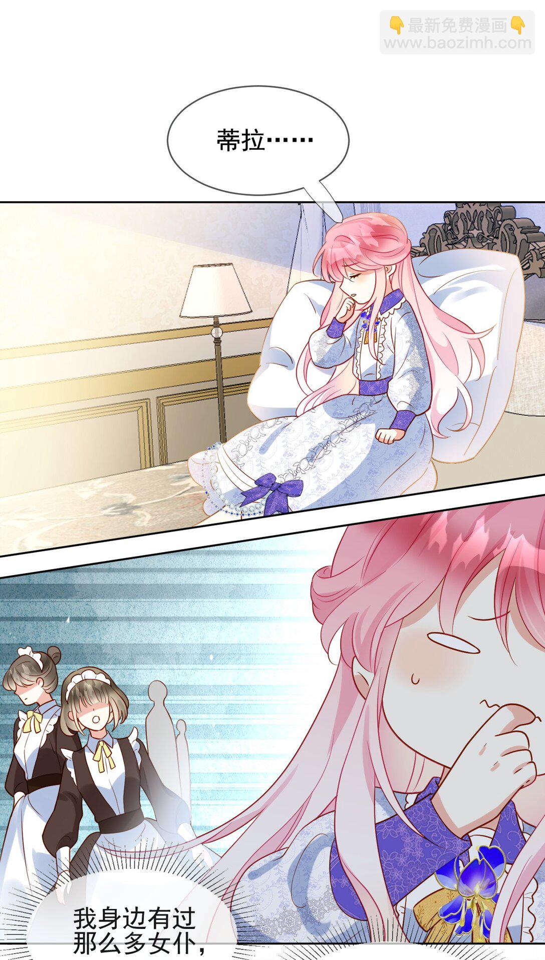 06 她是刺客的姐姐？？！-第7话