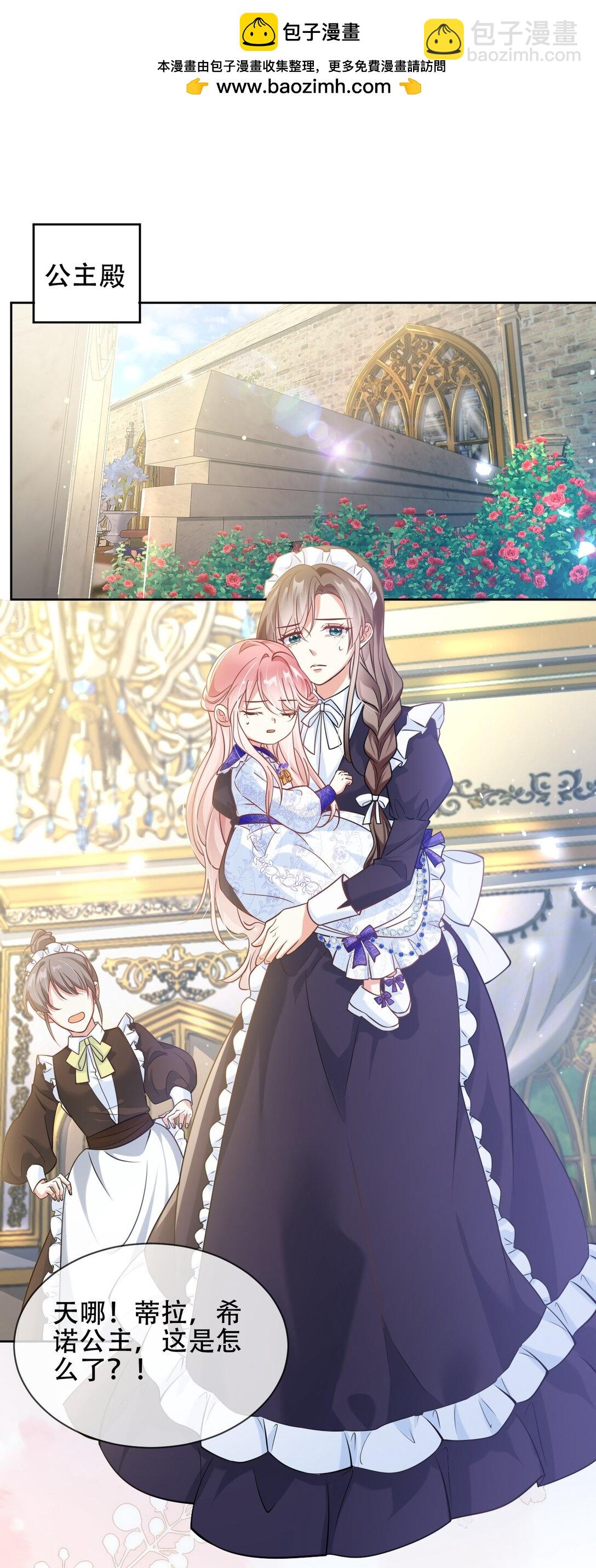 06 她是刺客的姐姐？？！-第7话