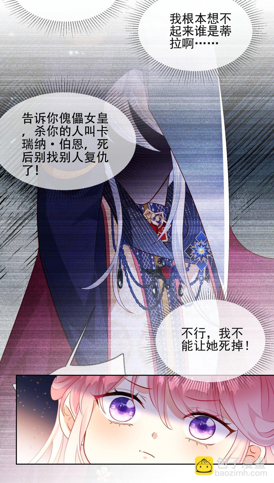 06 她是刺客的姐姐？？！-第7话