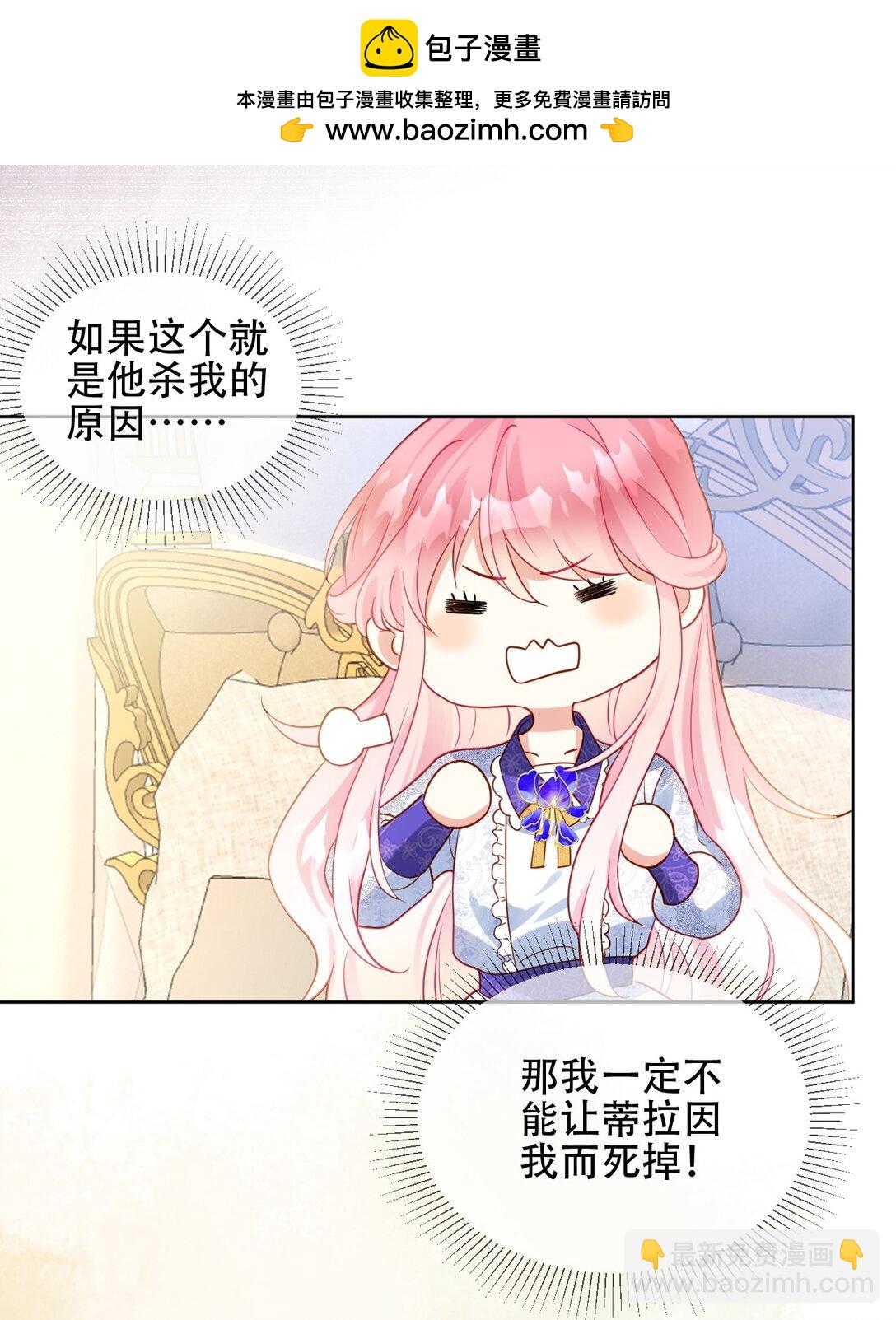 06 她是刺客的姐姐？？！-第7话