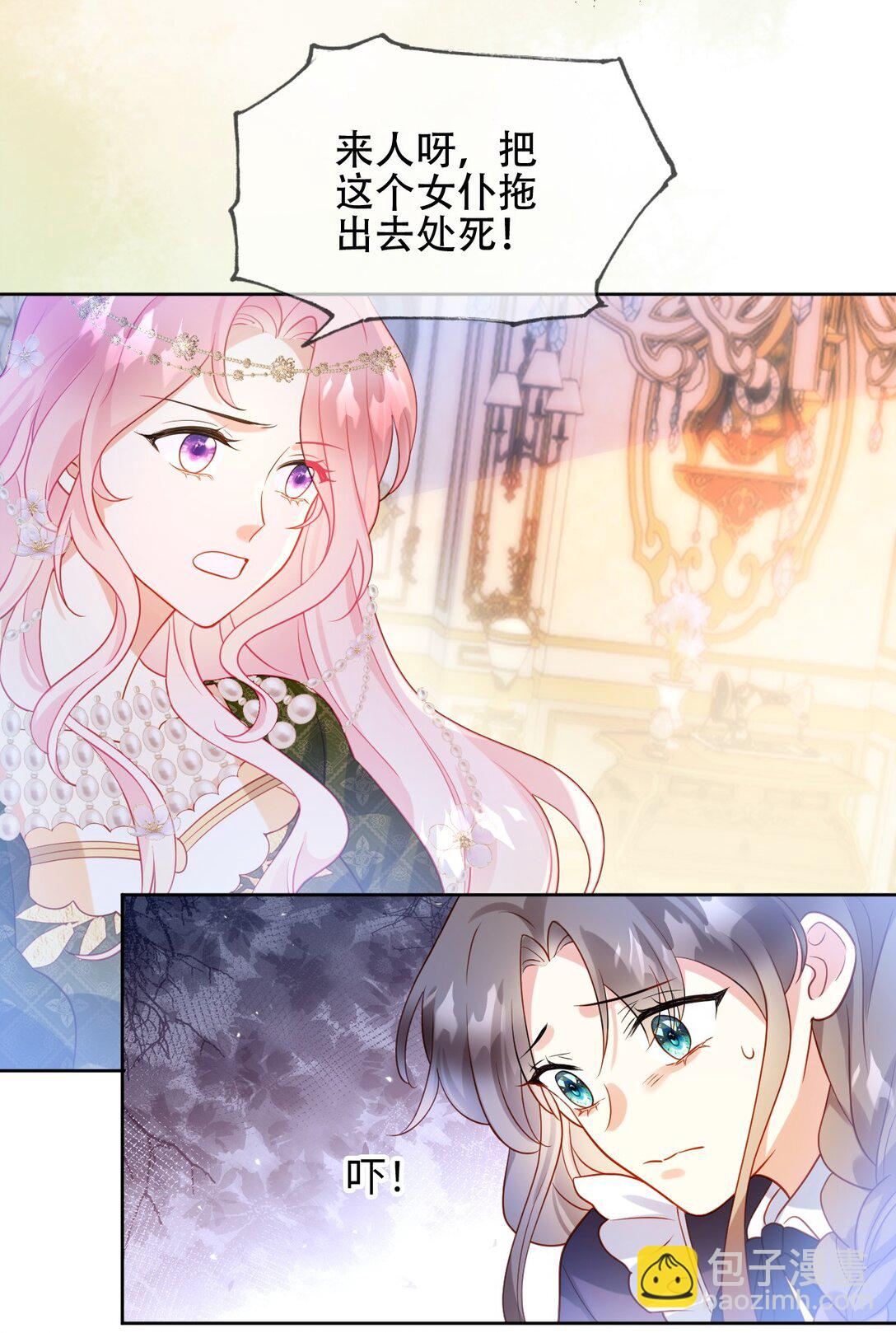 06 她是刺客的姐姐？？！-第7话