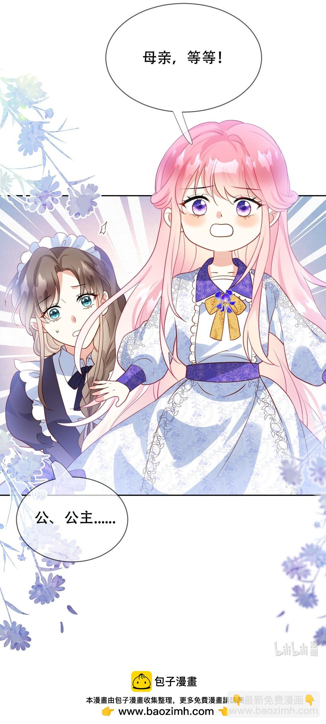 06 她是刺客的姐姐？？！-第7话