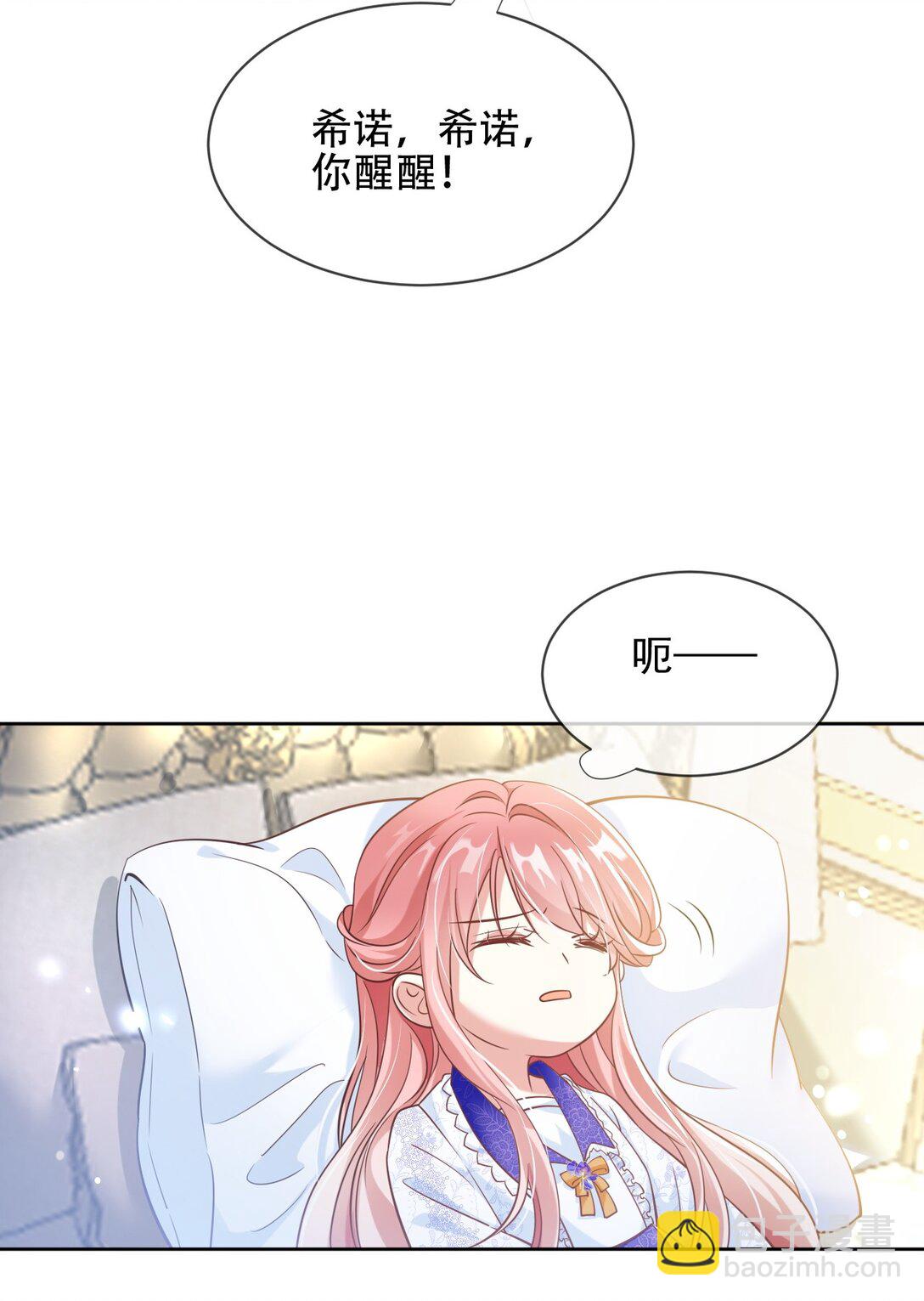 06 她是刺客的姐姐？？！-第7话