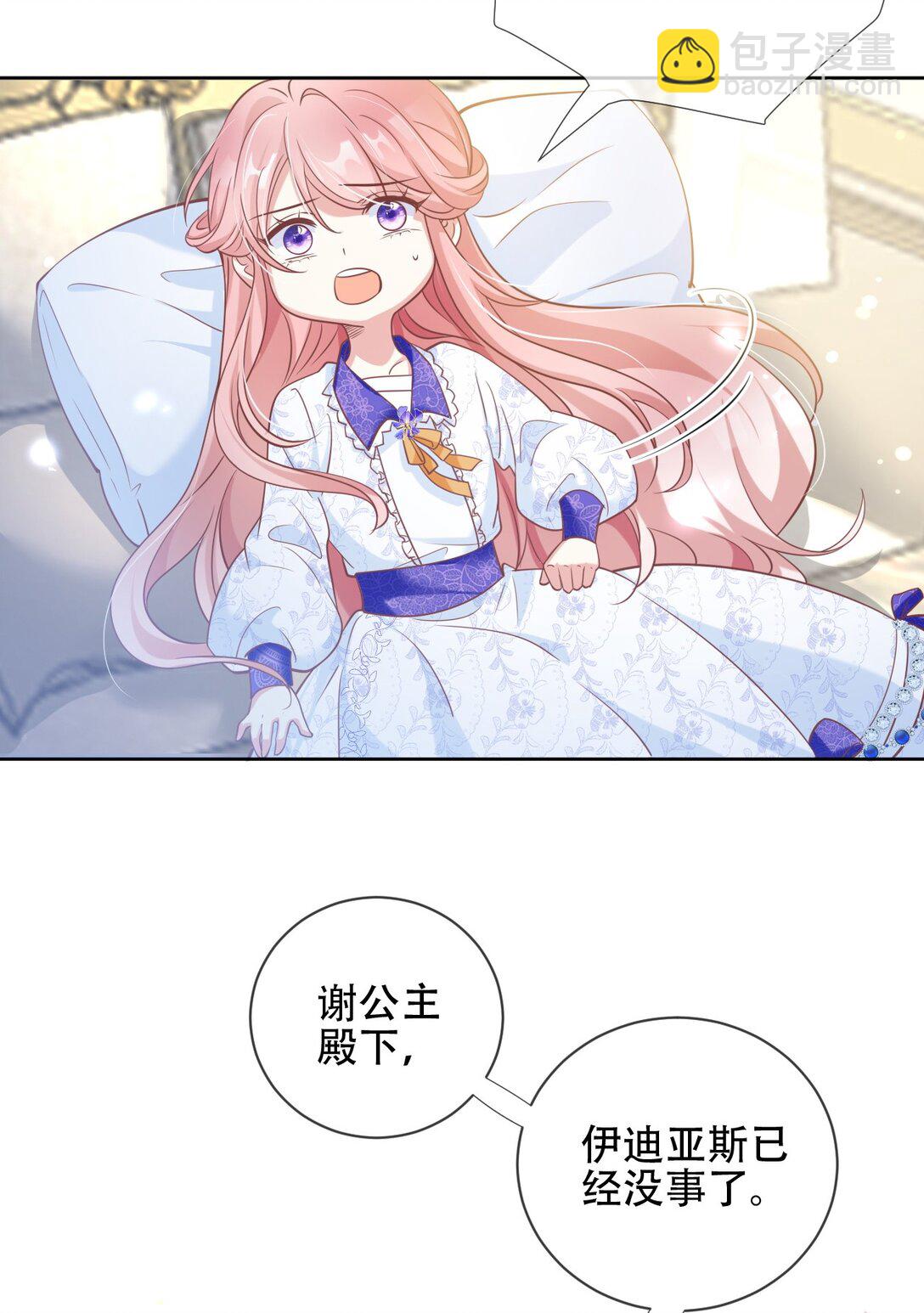 06 她是刺客的姐姐？？！-第7话