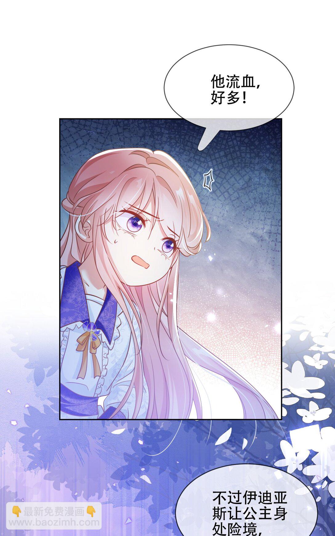 06 她是刺客的姐姐？？！-第7话