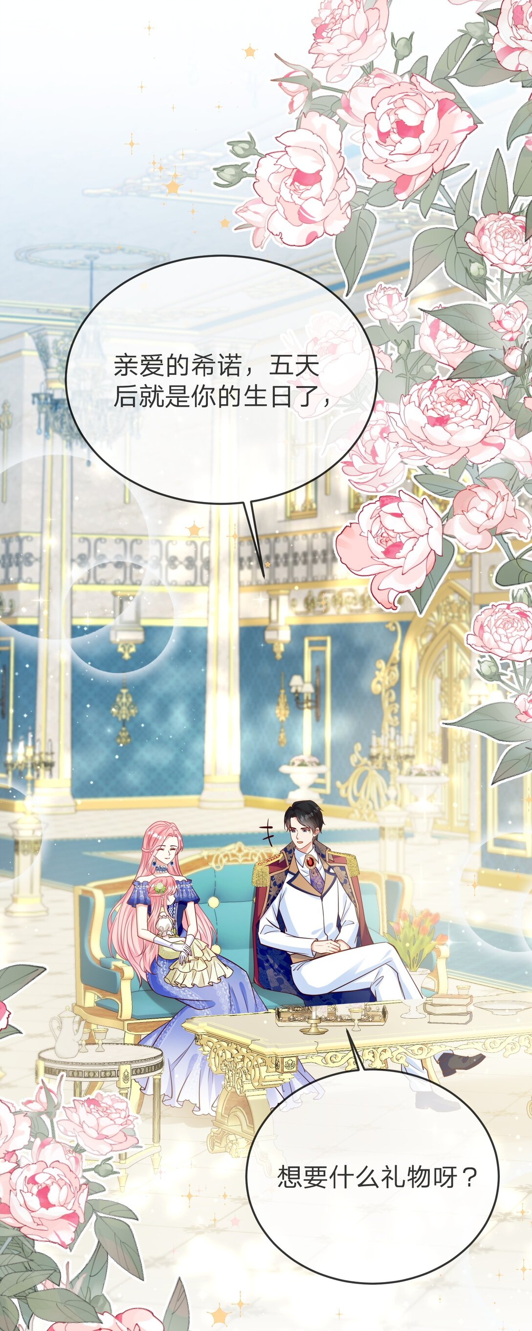 08 神秘纹章-第9话