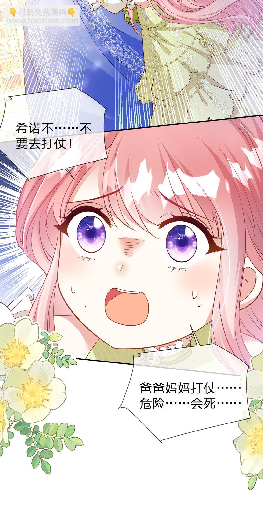 08 神秘纹章-第9话