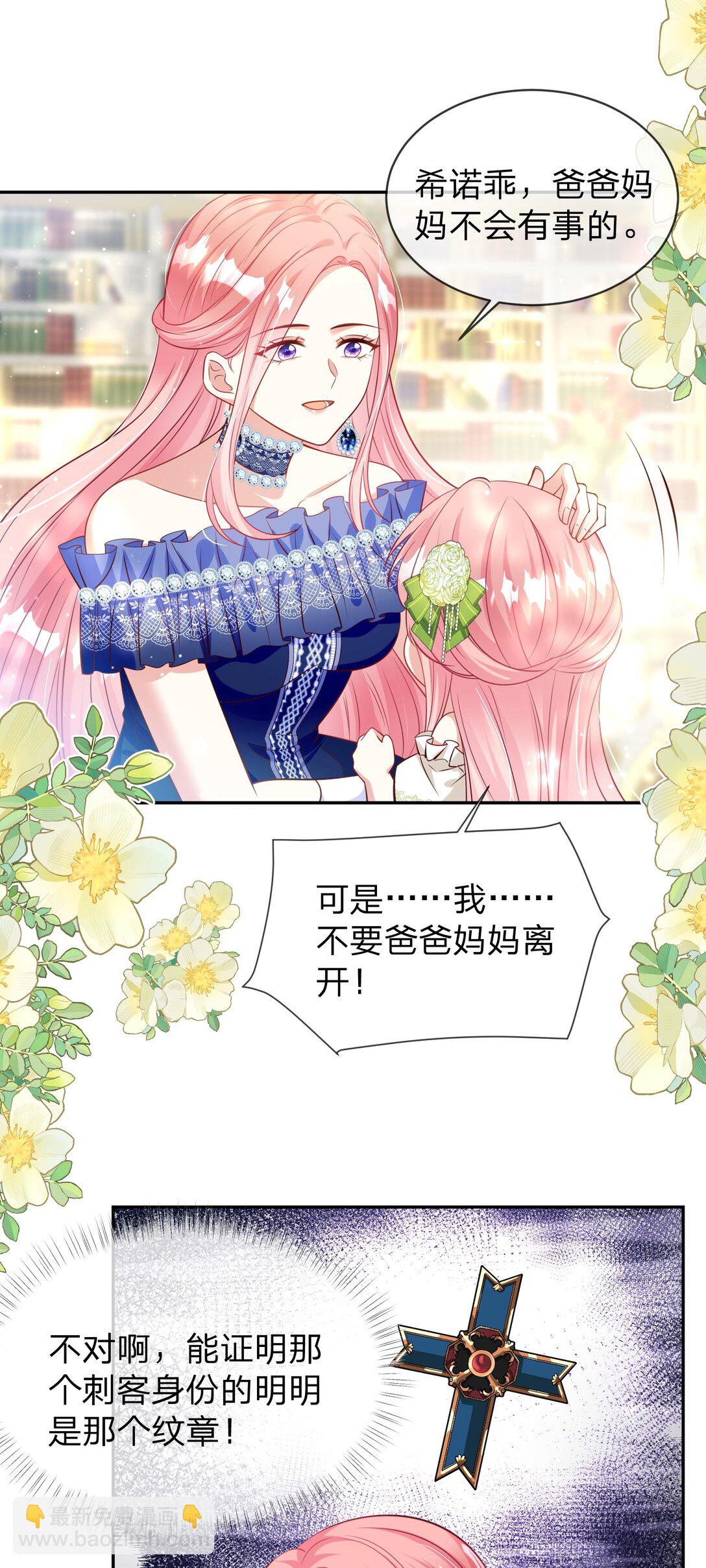 08 神秘纹章-第9话